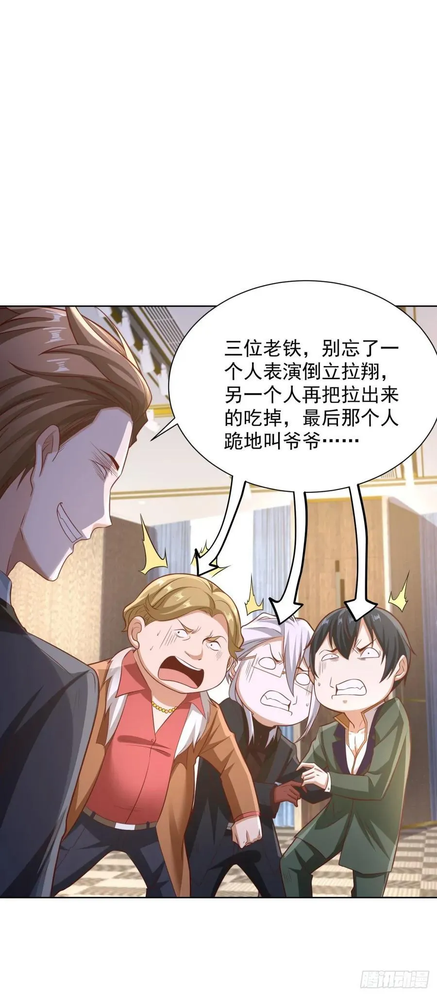 第76话 我们赢了 第28页