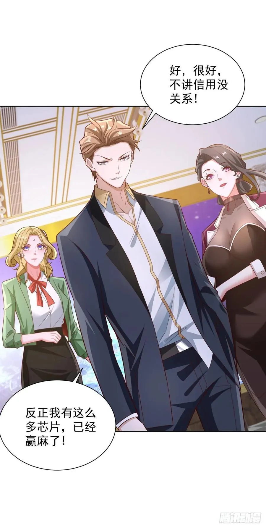 第76话 我们赢了 第30页