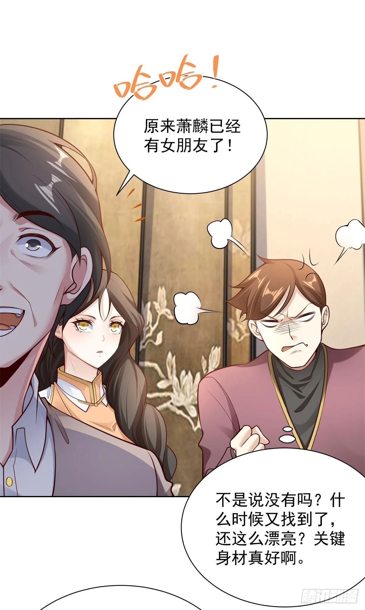 第26话 他的女朋友们 第8页