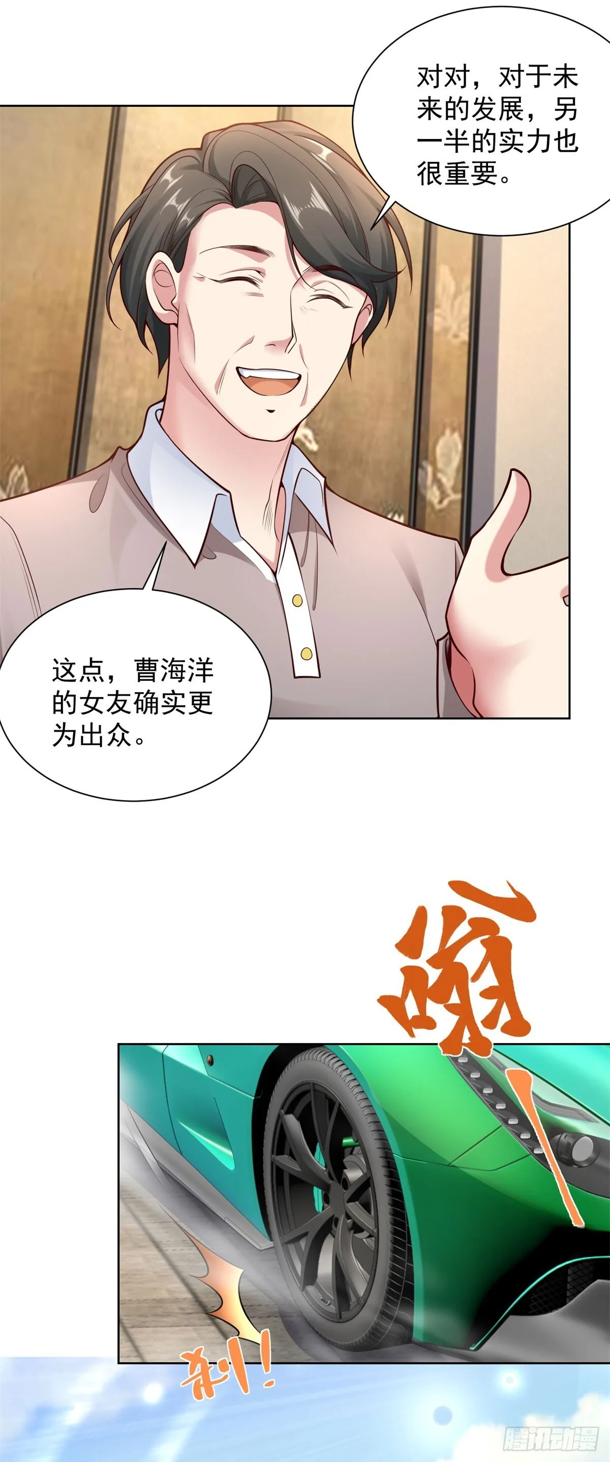 第26话 他的女朋友们 第10页