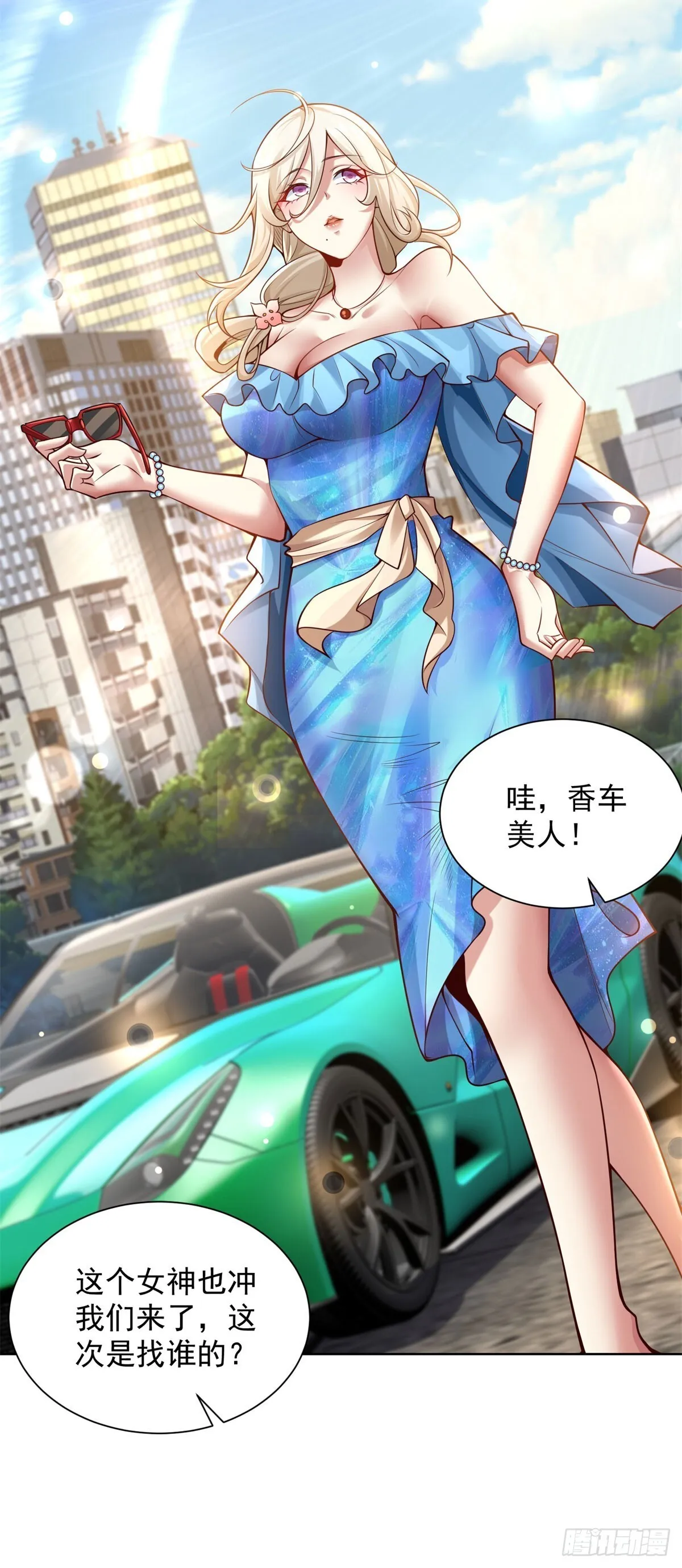 第26话 他的女朋友们 第11页
