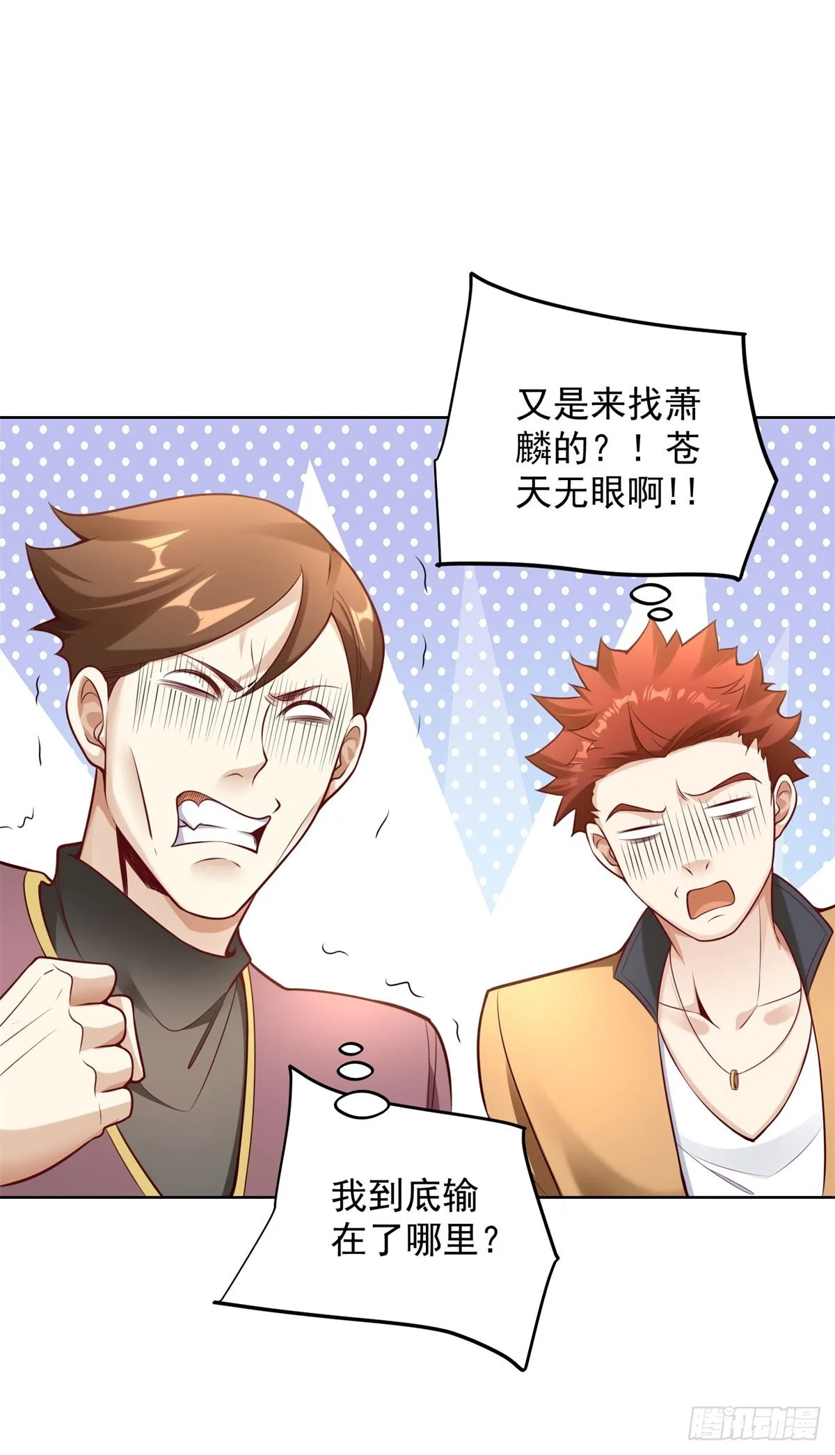 第26话 他的女朋友们 第13页
