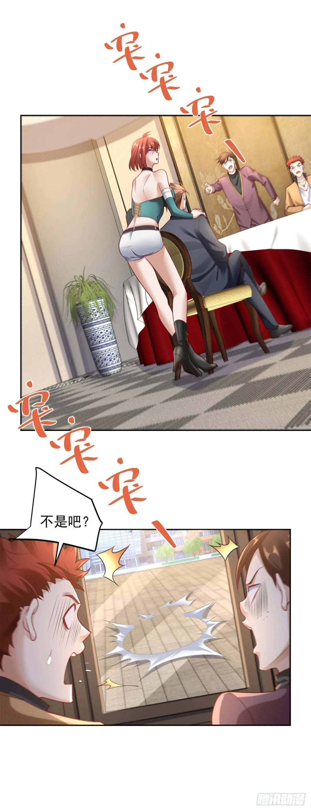 第26话 他的女朋友们 第15页
