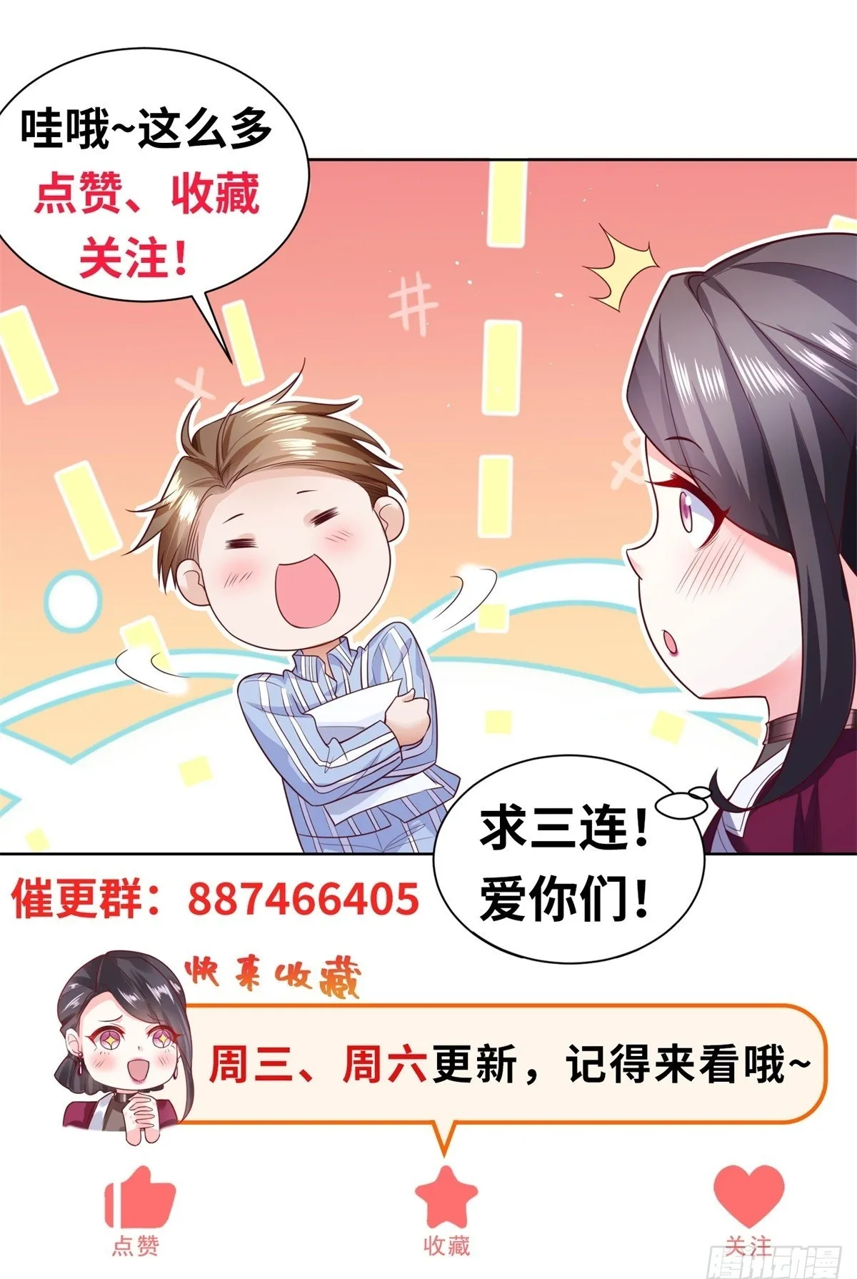 第26话 他的女朋友们 第25页
