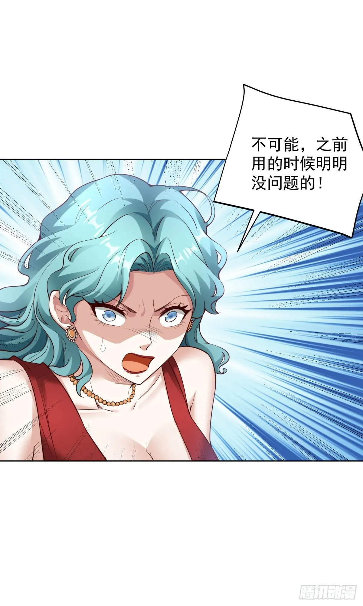 第23话 冠军 第3页