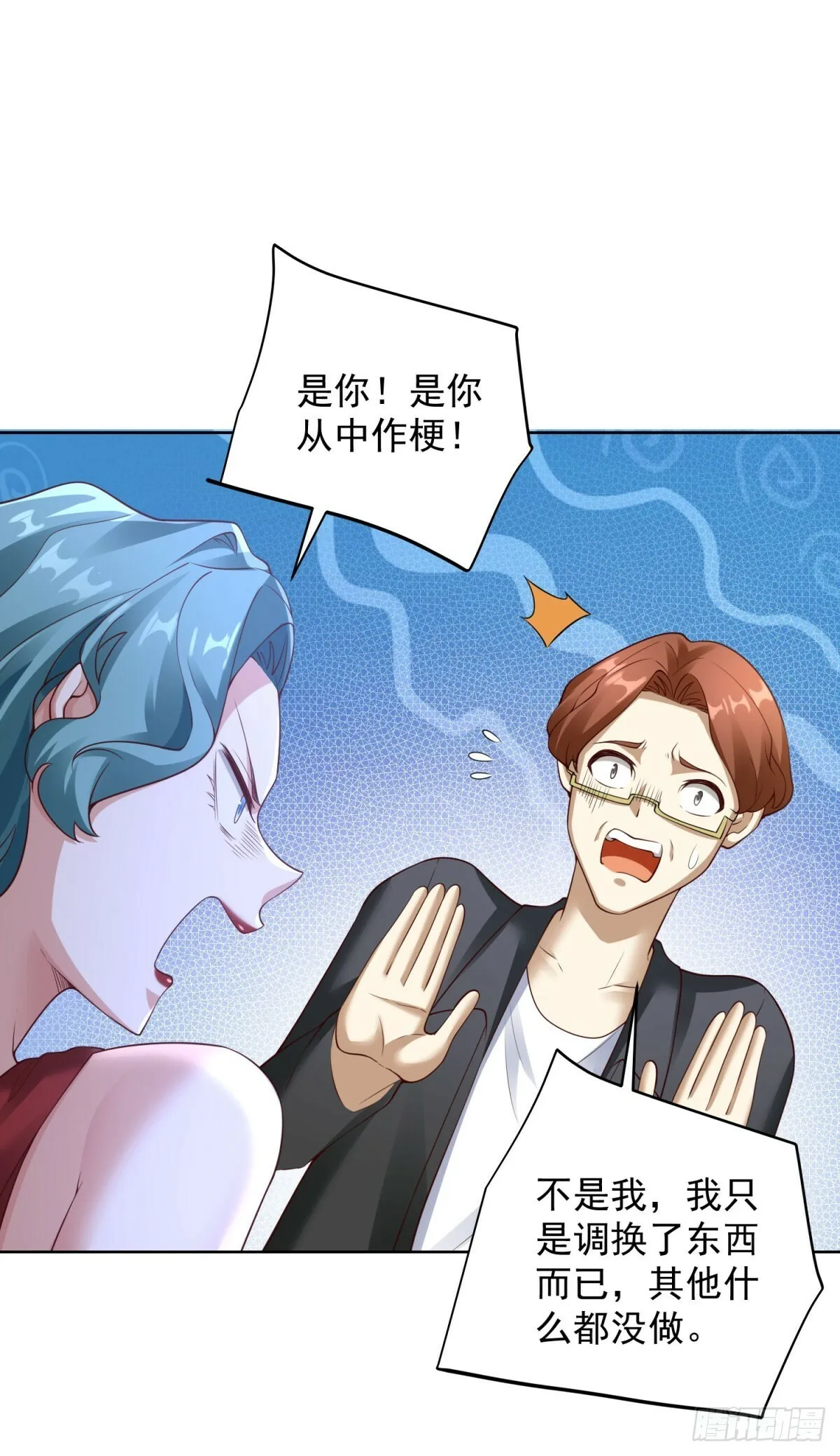 第23话 冠军 第5页