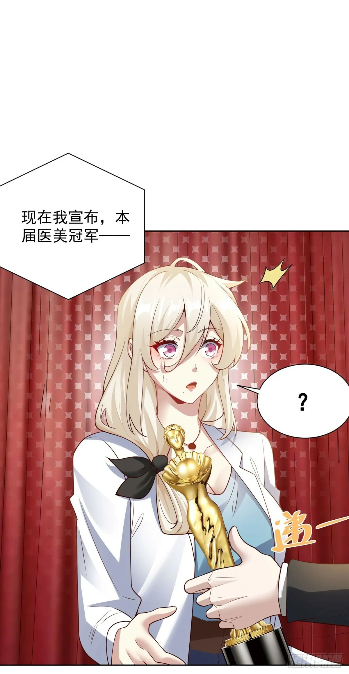 第23话 冠军 第12页