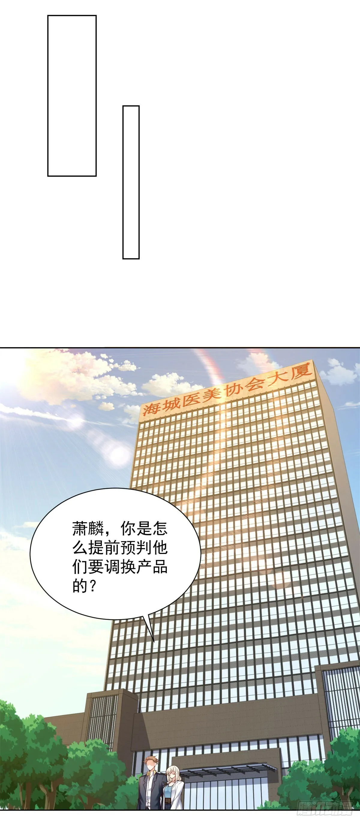 第23话 冠军 第17页