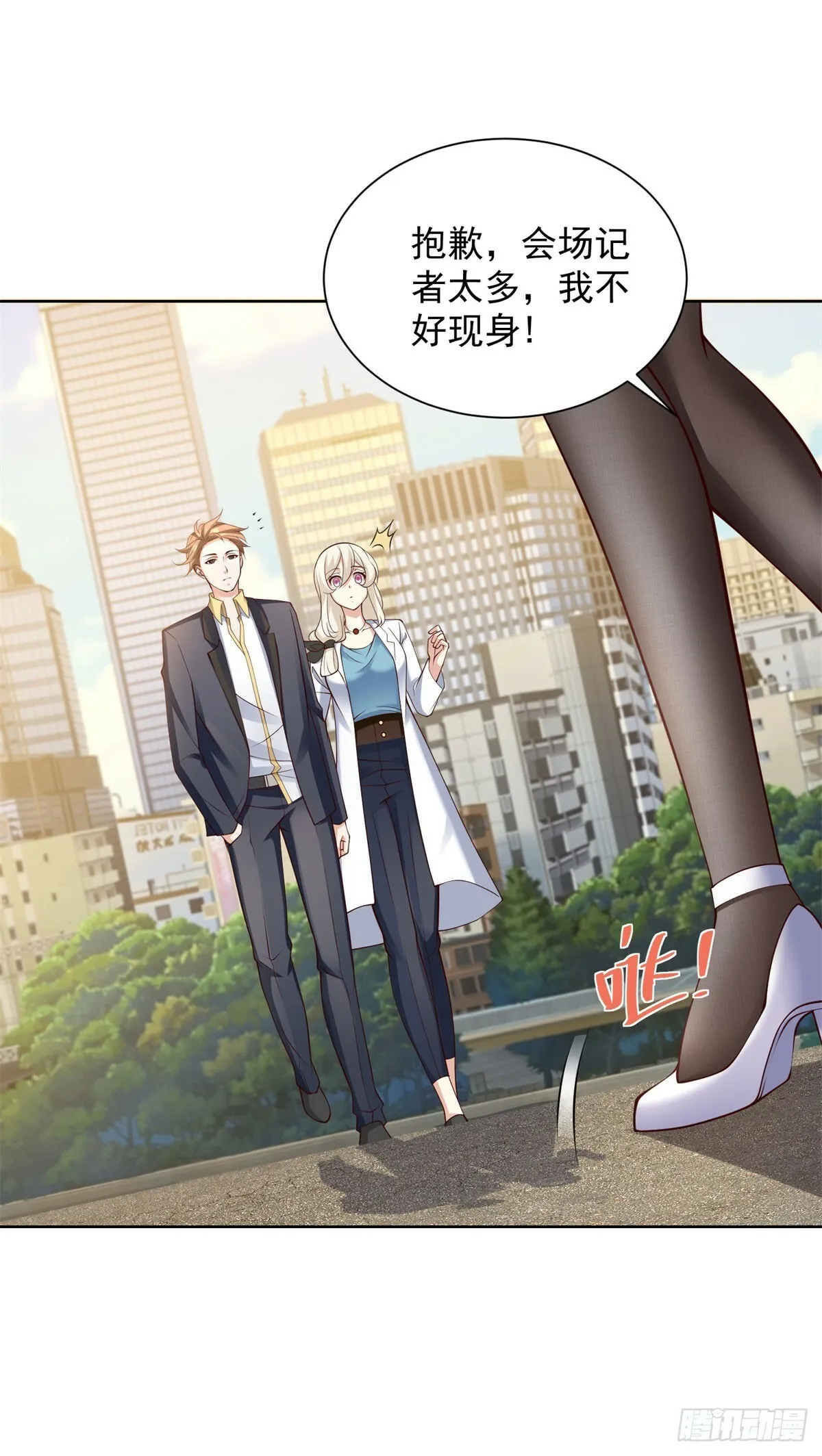 第23话 冠军 第21页