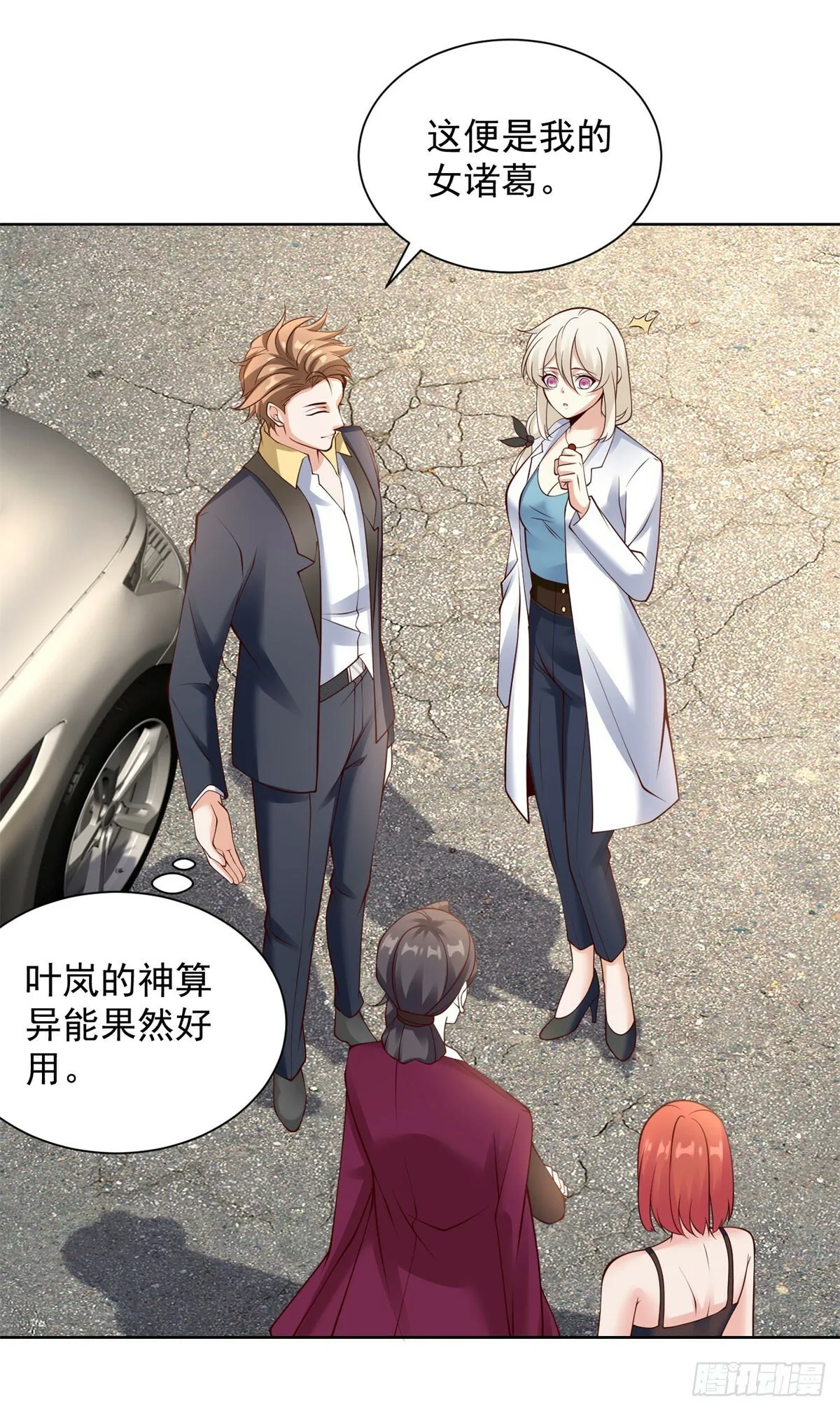 第23话 冠军 第23页