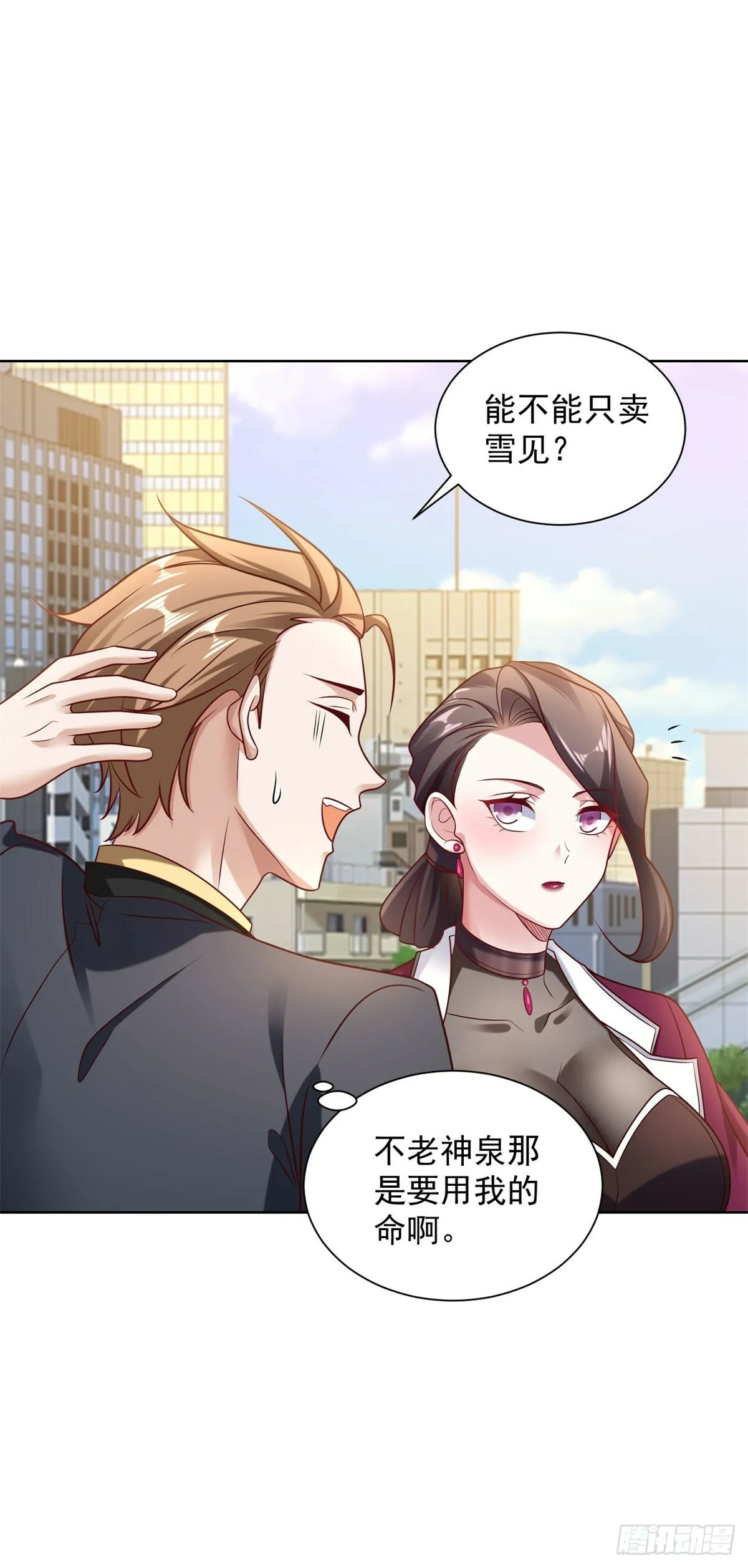 第23话 冠军 第30页