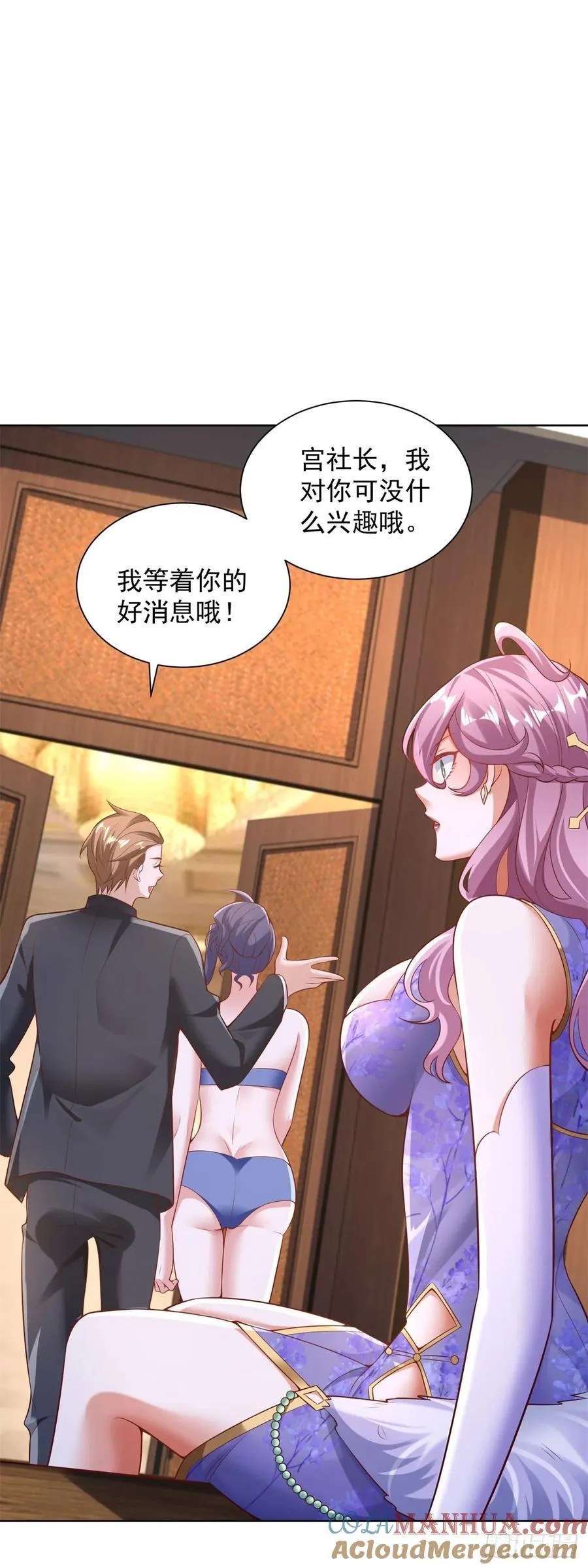 第41话 无法冷静 第5页