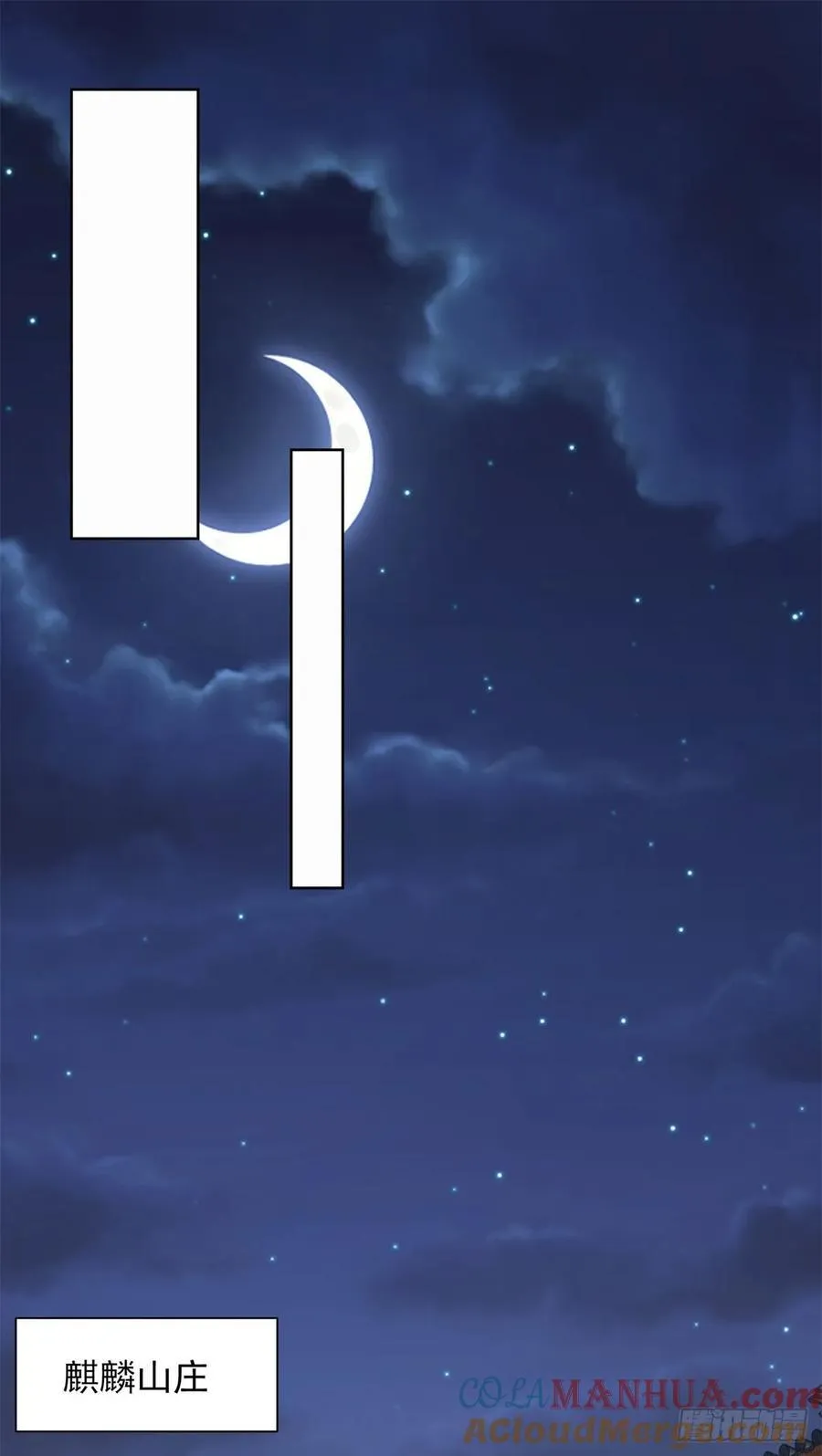 第41话 无法冷静 第7页