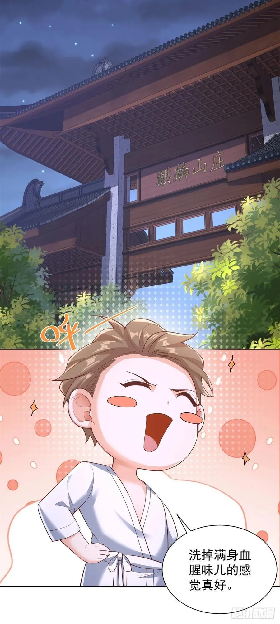 第41话 无法冷静 第8页