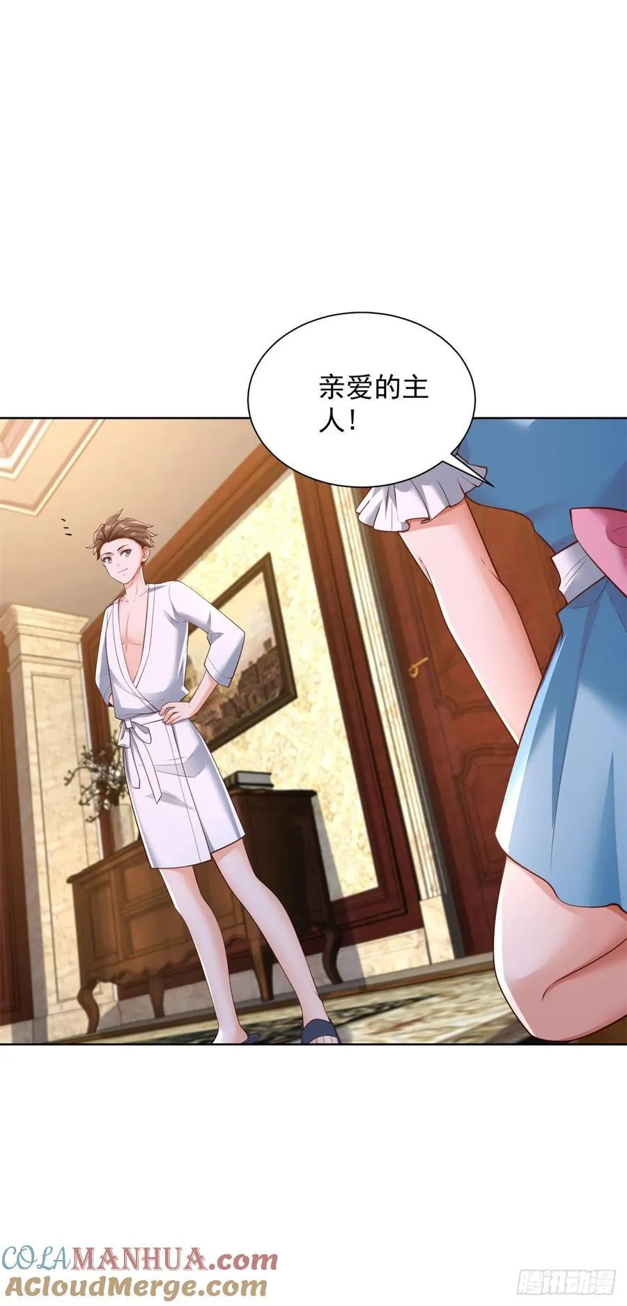 第41话 无法冷静 第9页