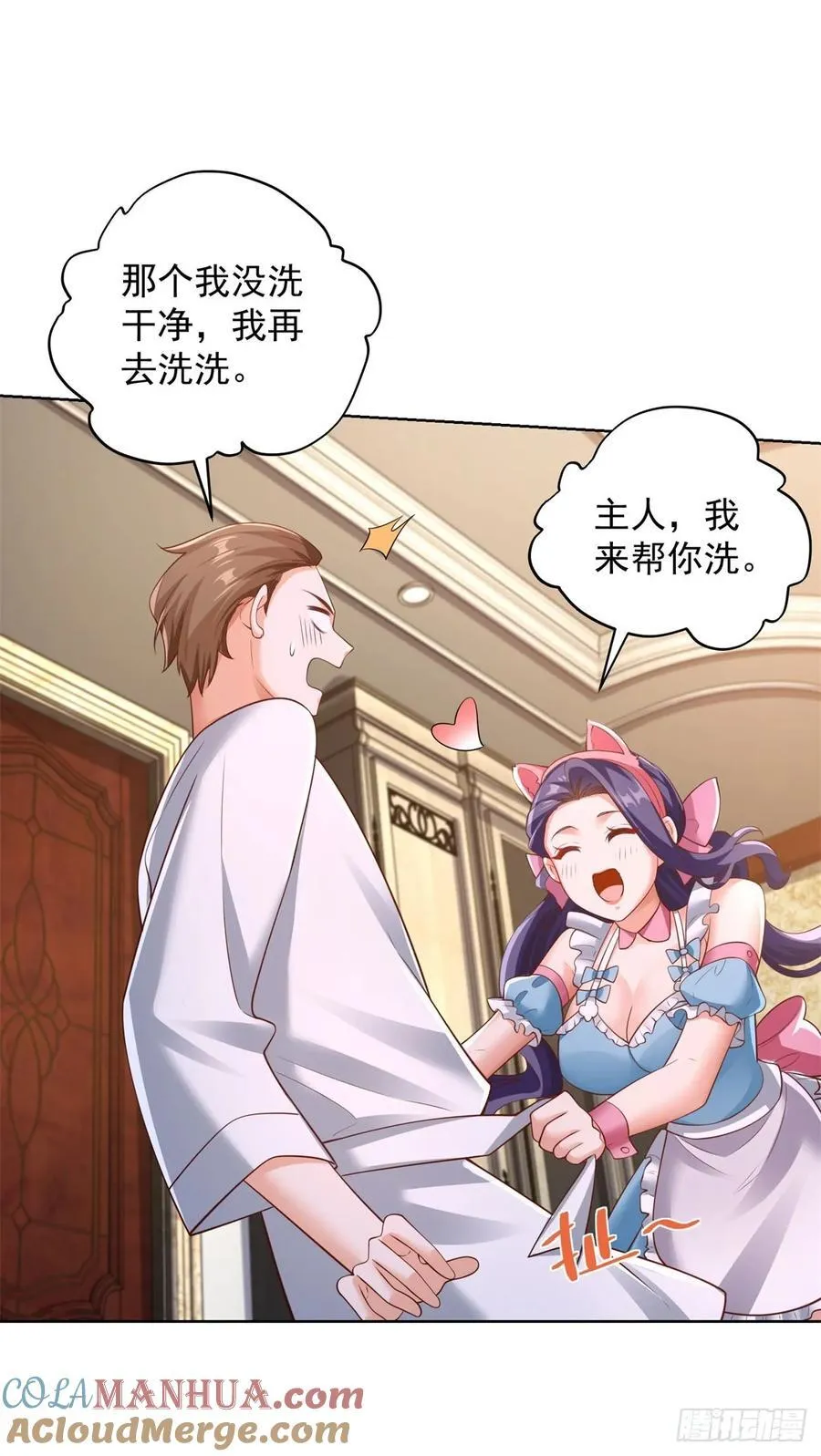第41话 无法冷静 第11页