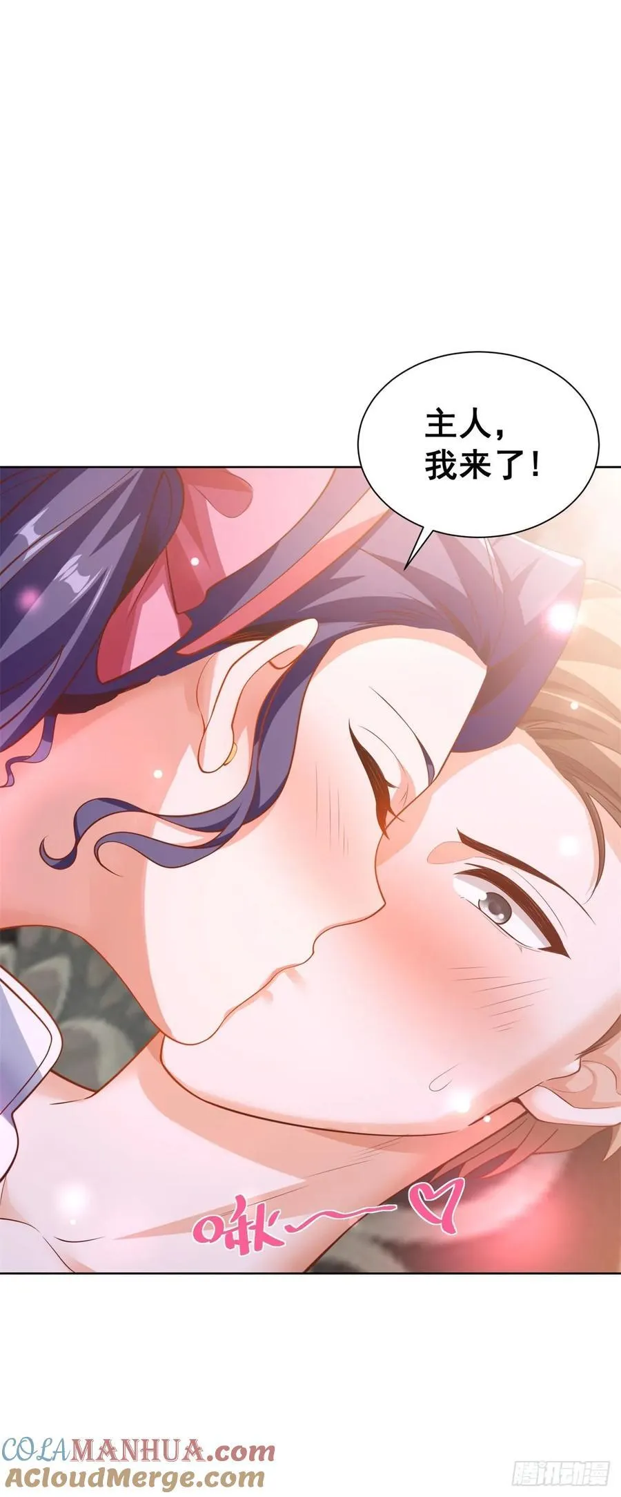 第41话 无法冷静 第15页