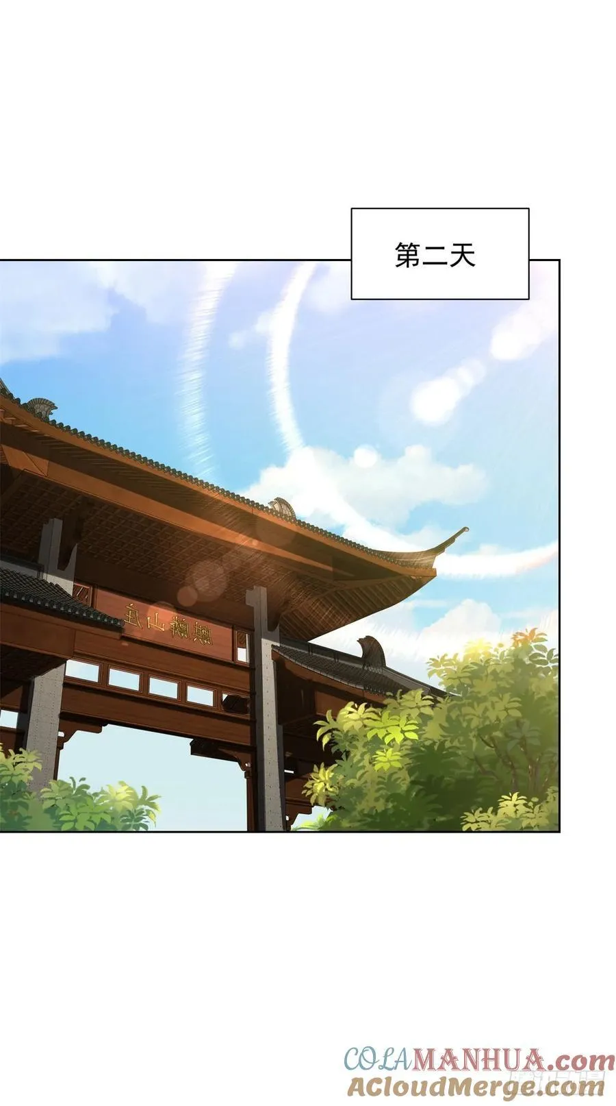 第41话 无法冷静 第17页