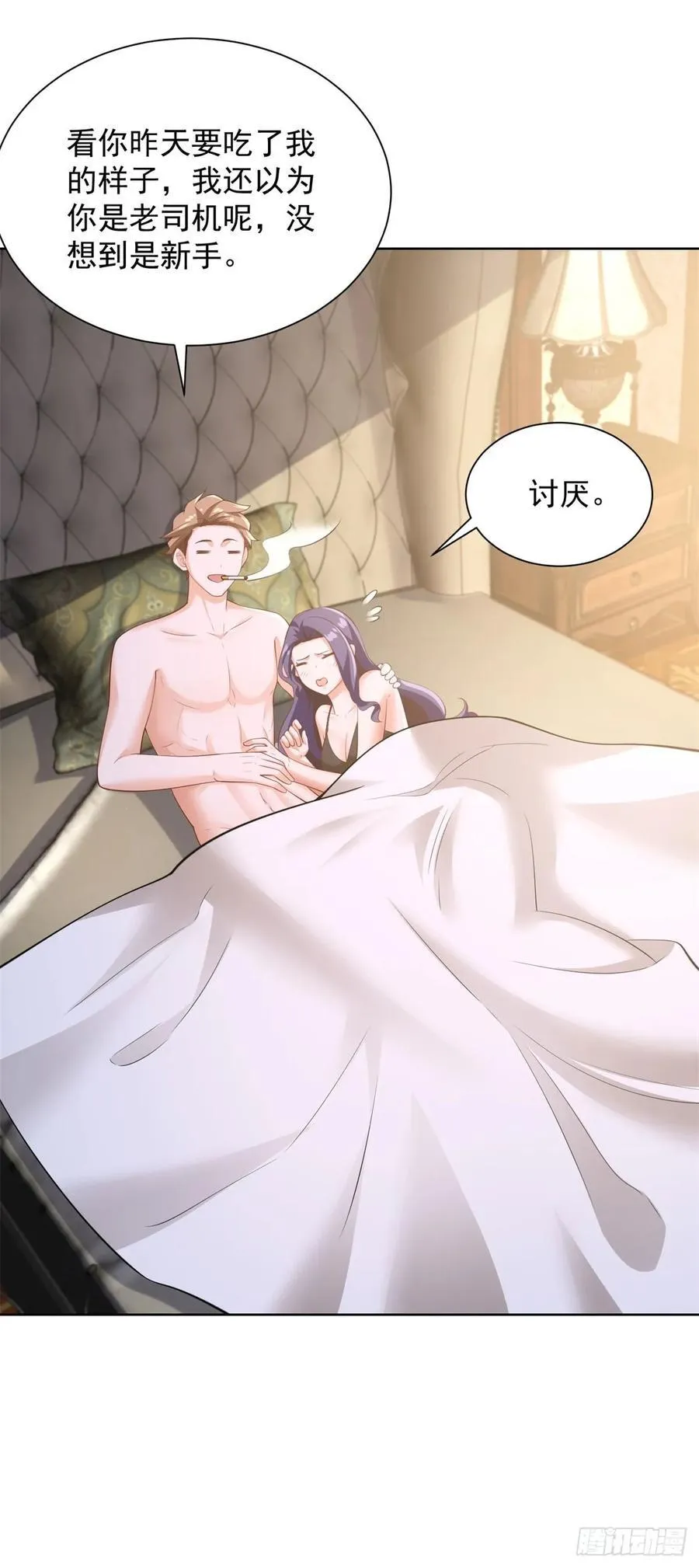 第41话 无法冷静 第18页