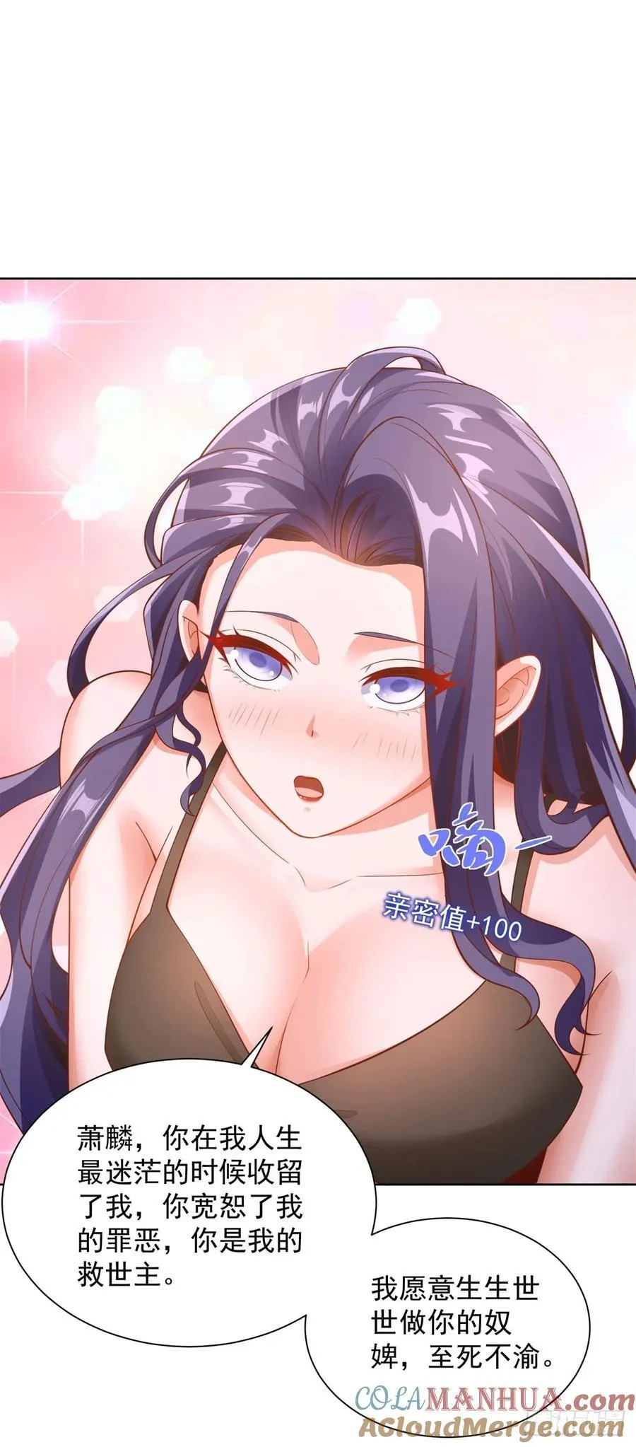 第41话 无法冷静 第19页
