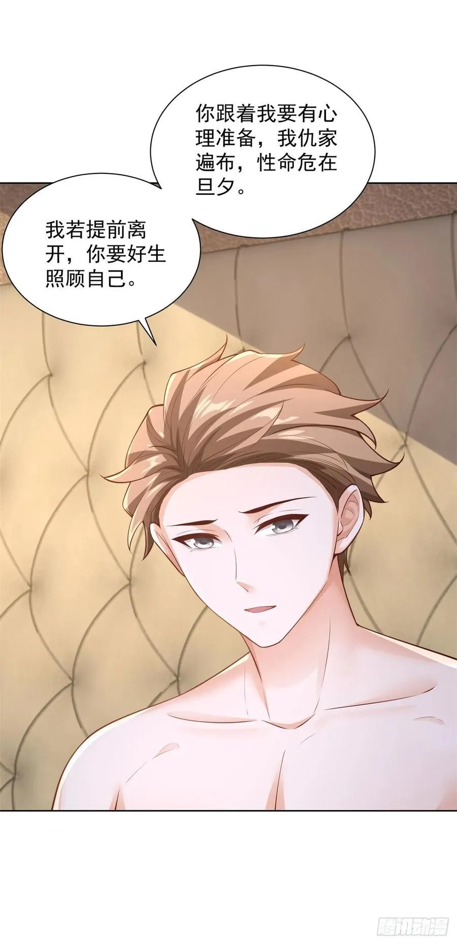 第41话 无法冷静 第20页