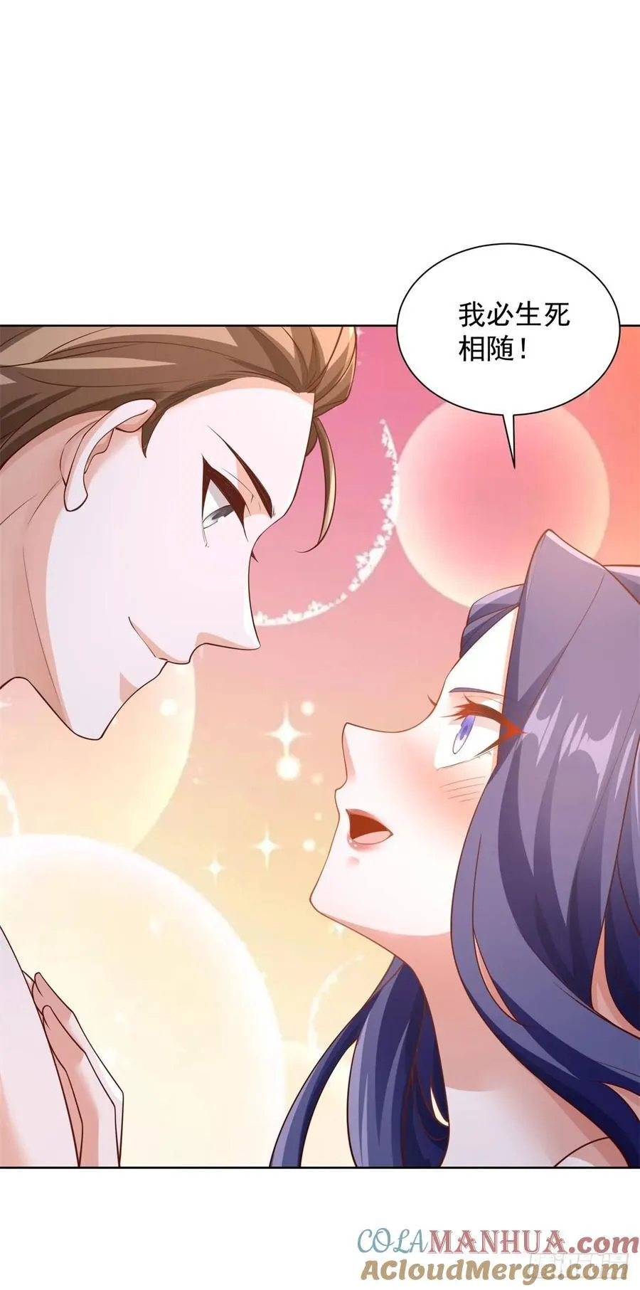 第41话 无法冷静 第21页