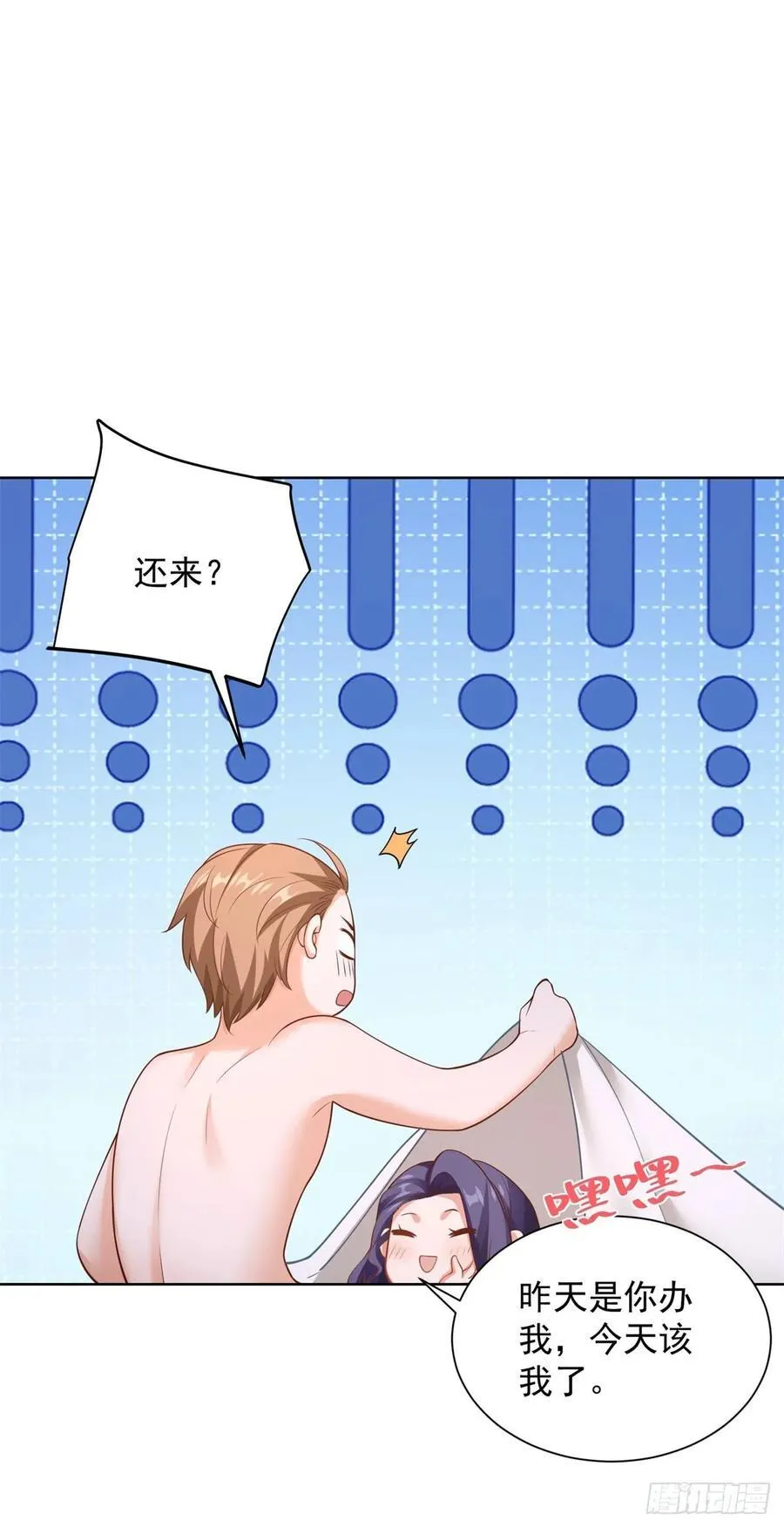 第41话 无法冷静 第22页