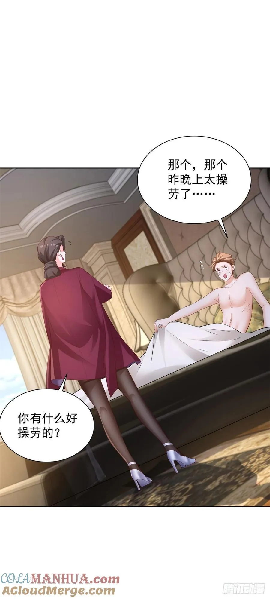 第41话 无法冷静 第25页