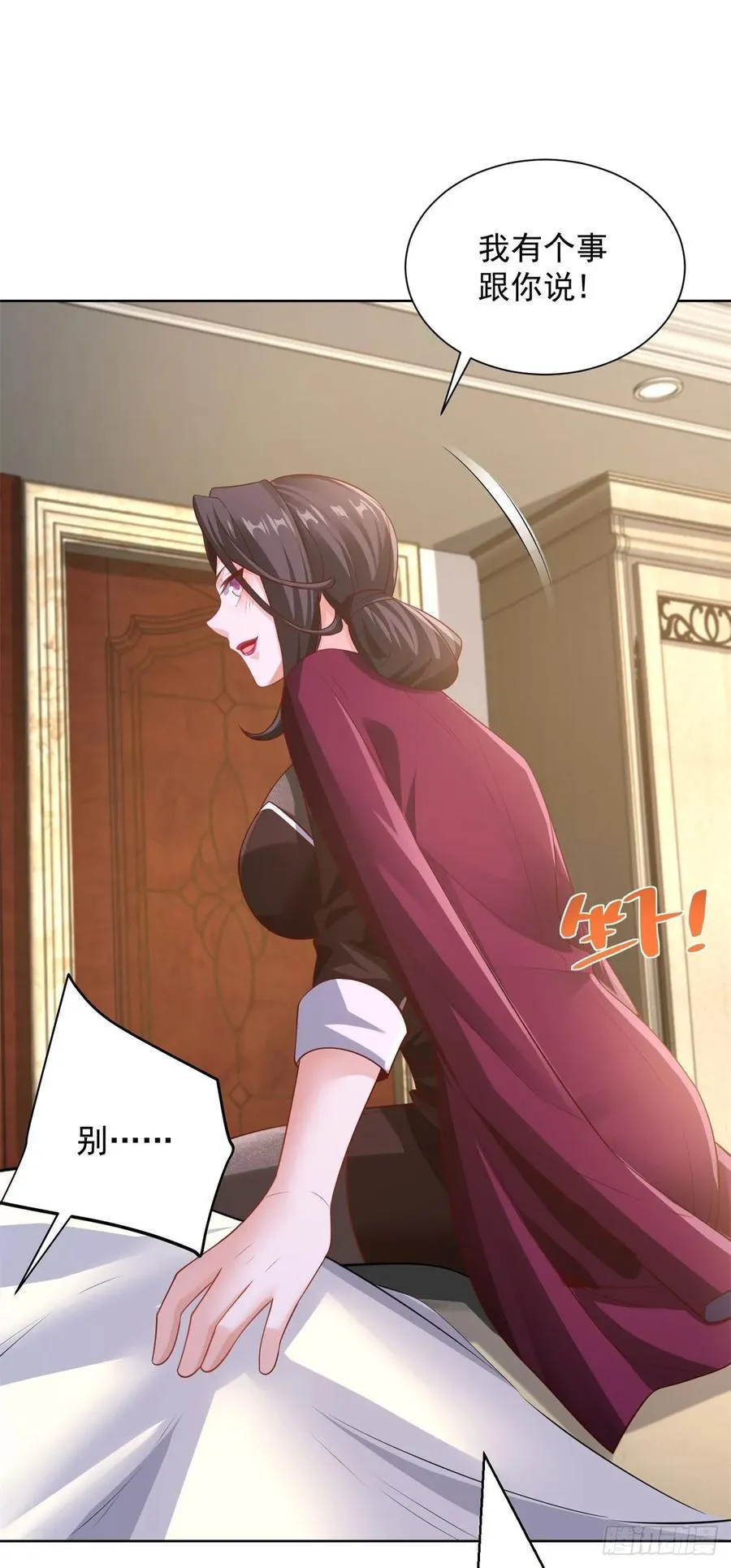 第41话 无法冷静 第26页
