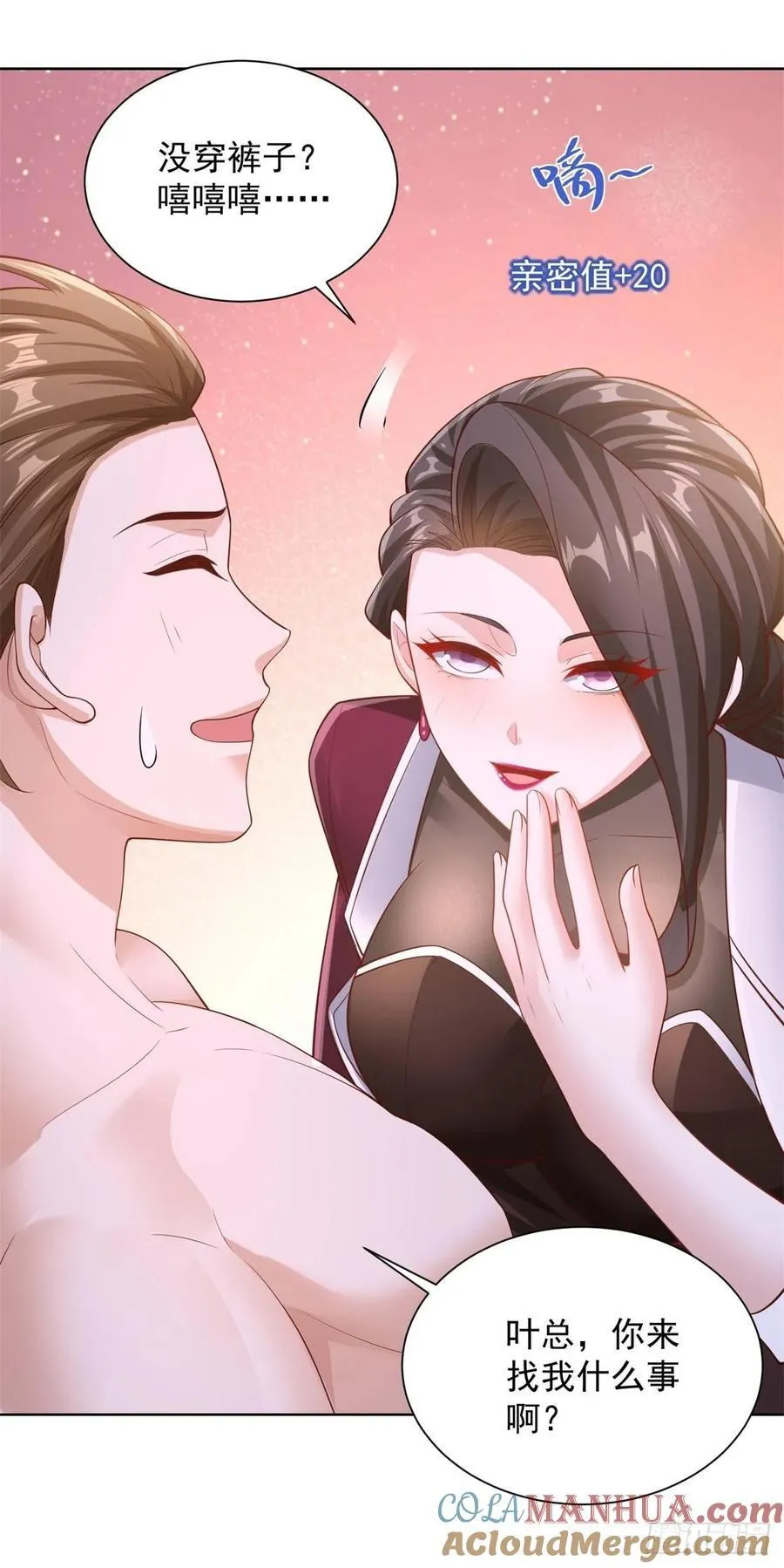 第41话 无法冷静 第29页