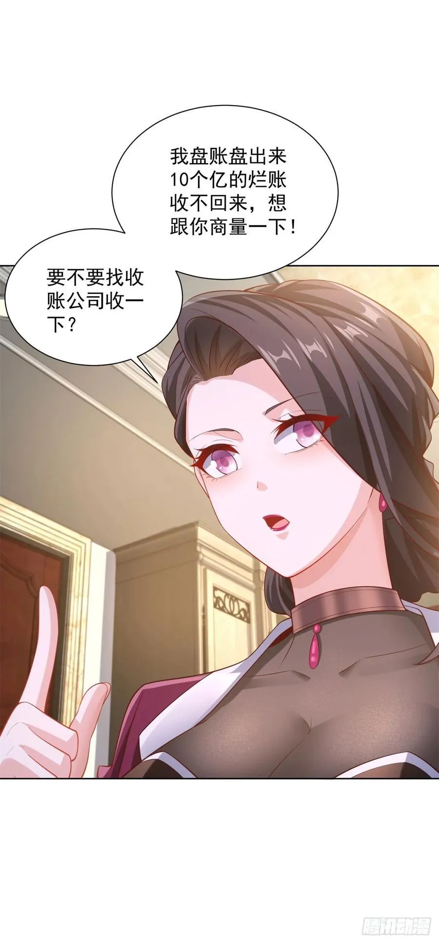 第41话 无法冷静 第30页