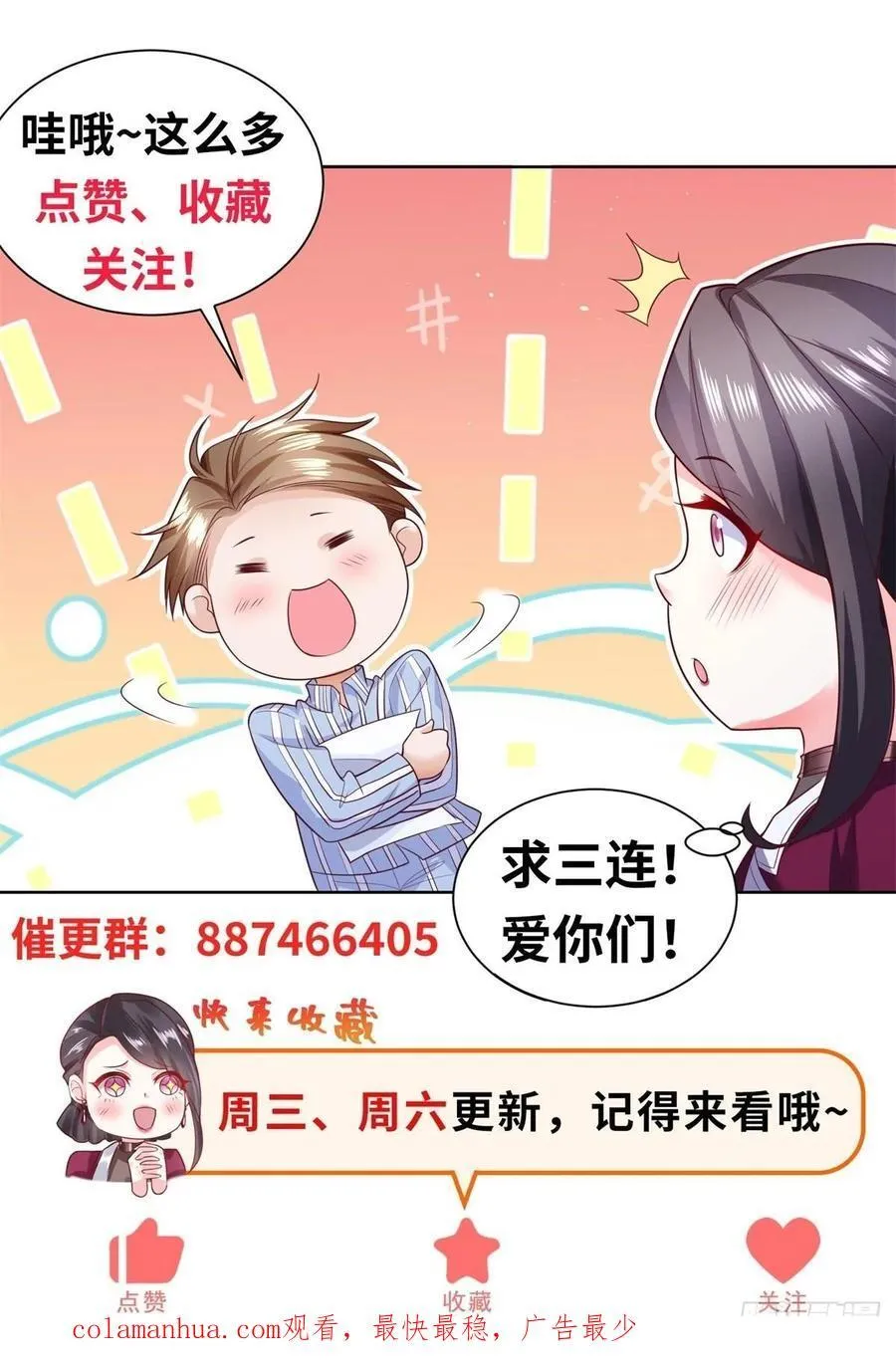 第41话 无法冷静 第32页
