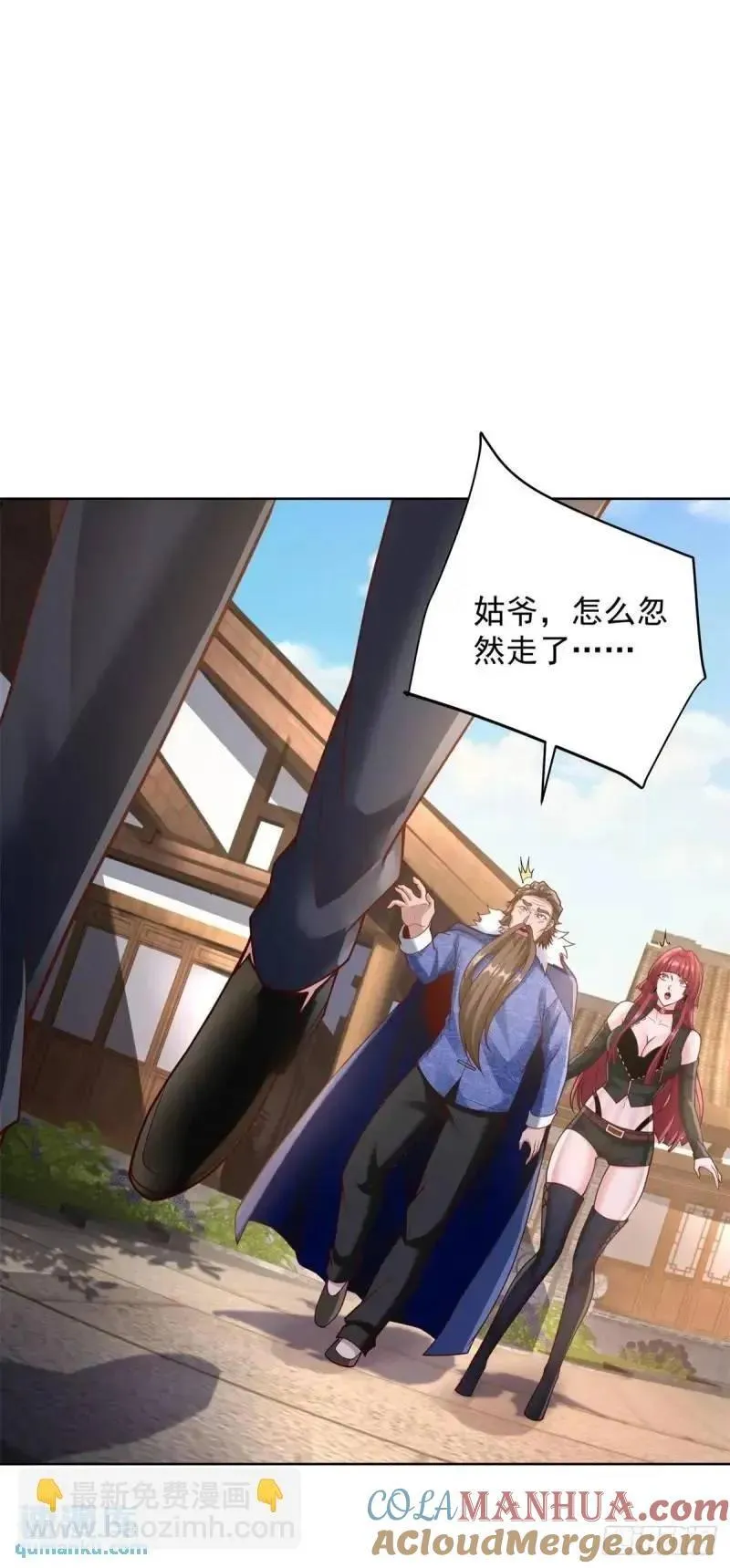 第53话 震慑 第3页