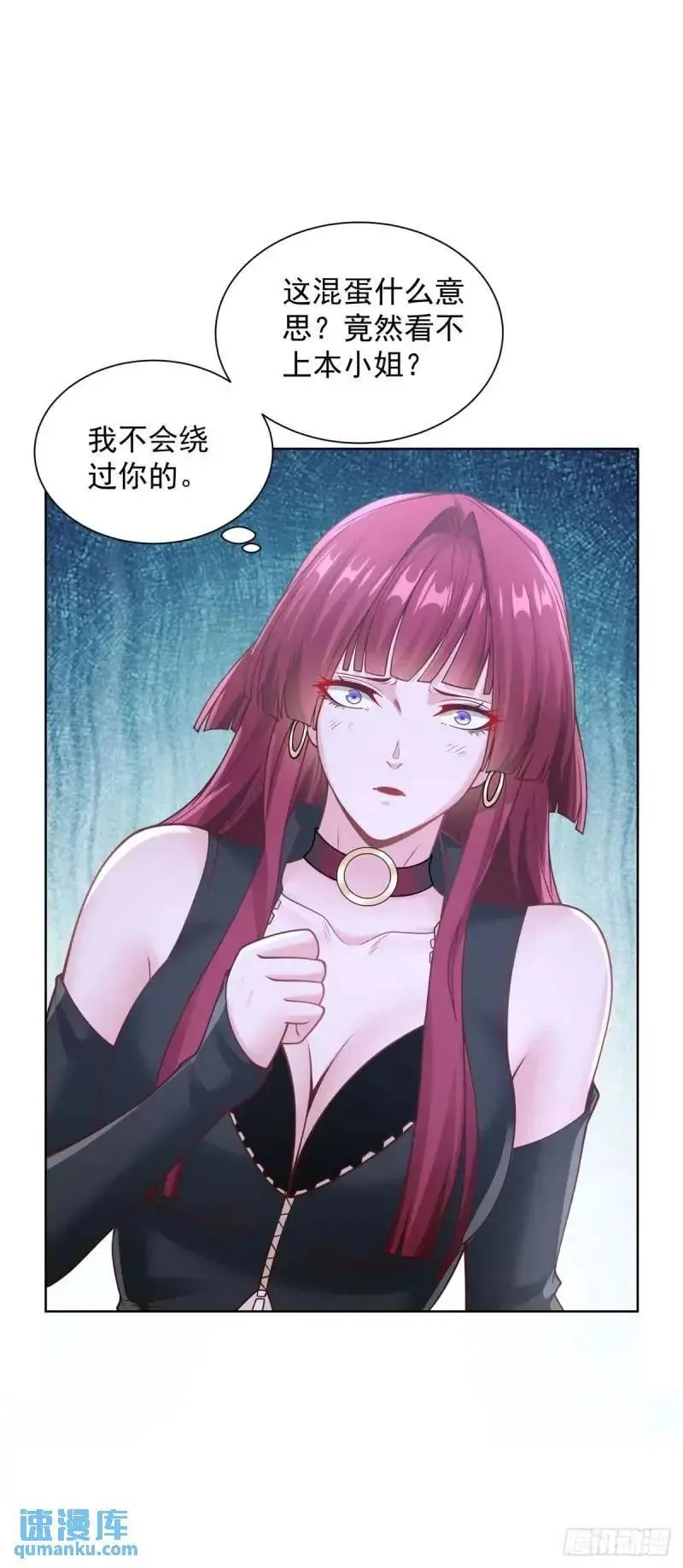 第53话 震慑 第4页