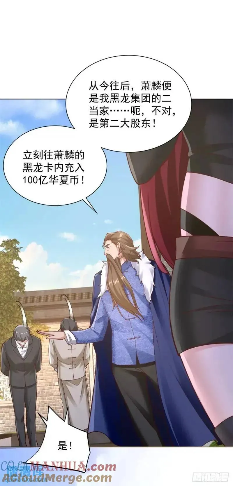 第53话 震慑 第5页