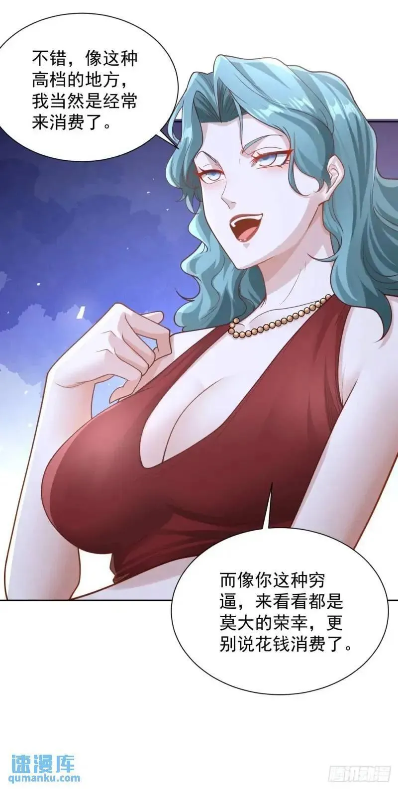 第53话 震慑 第12页