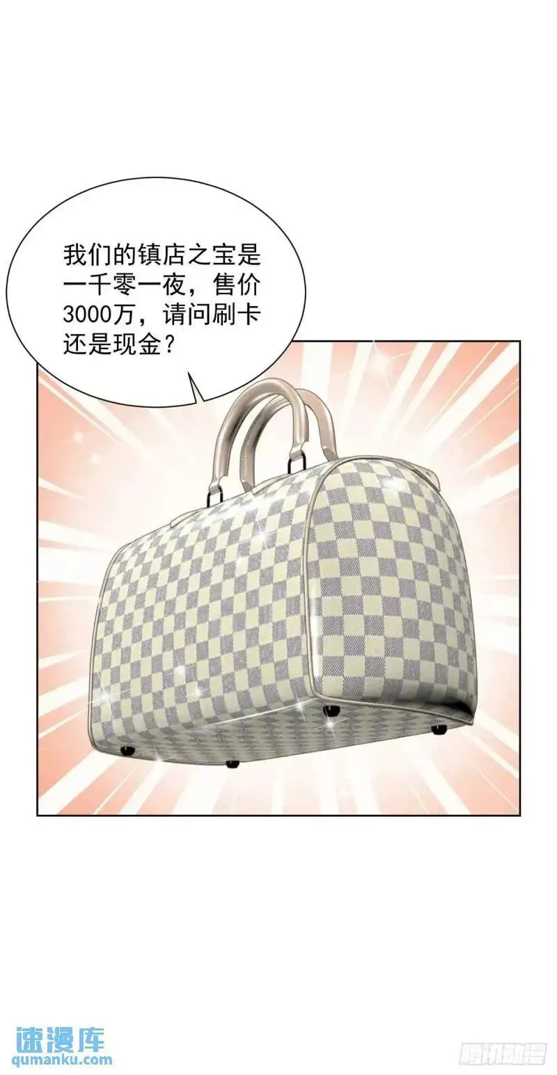 第53话 震慑 第16页
