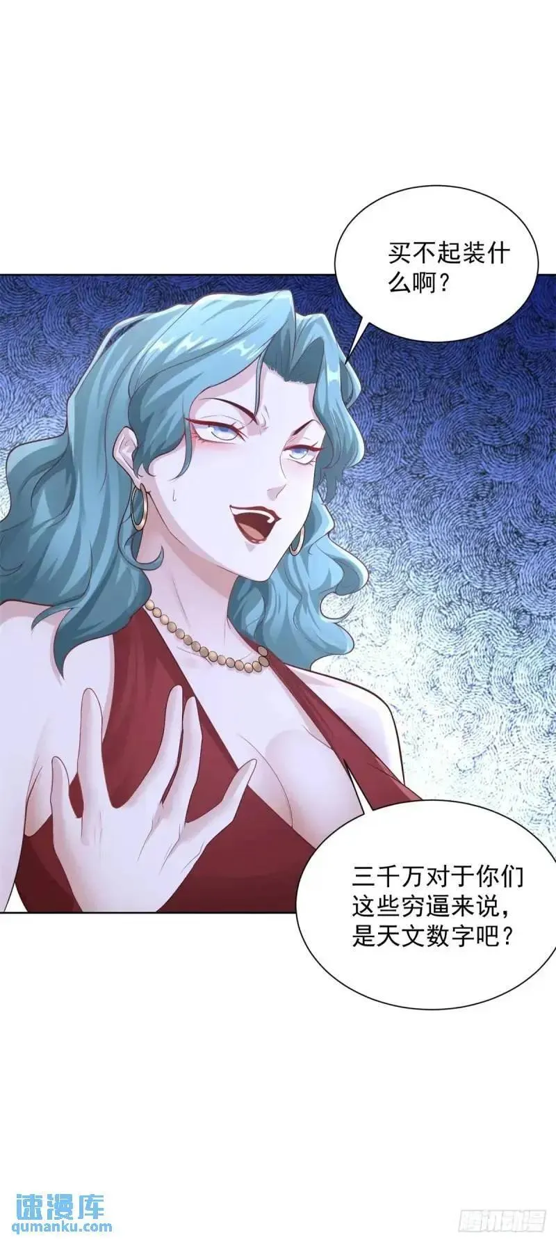 第53话 震慑 第18页