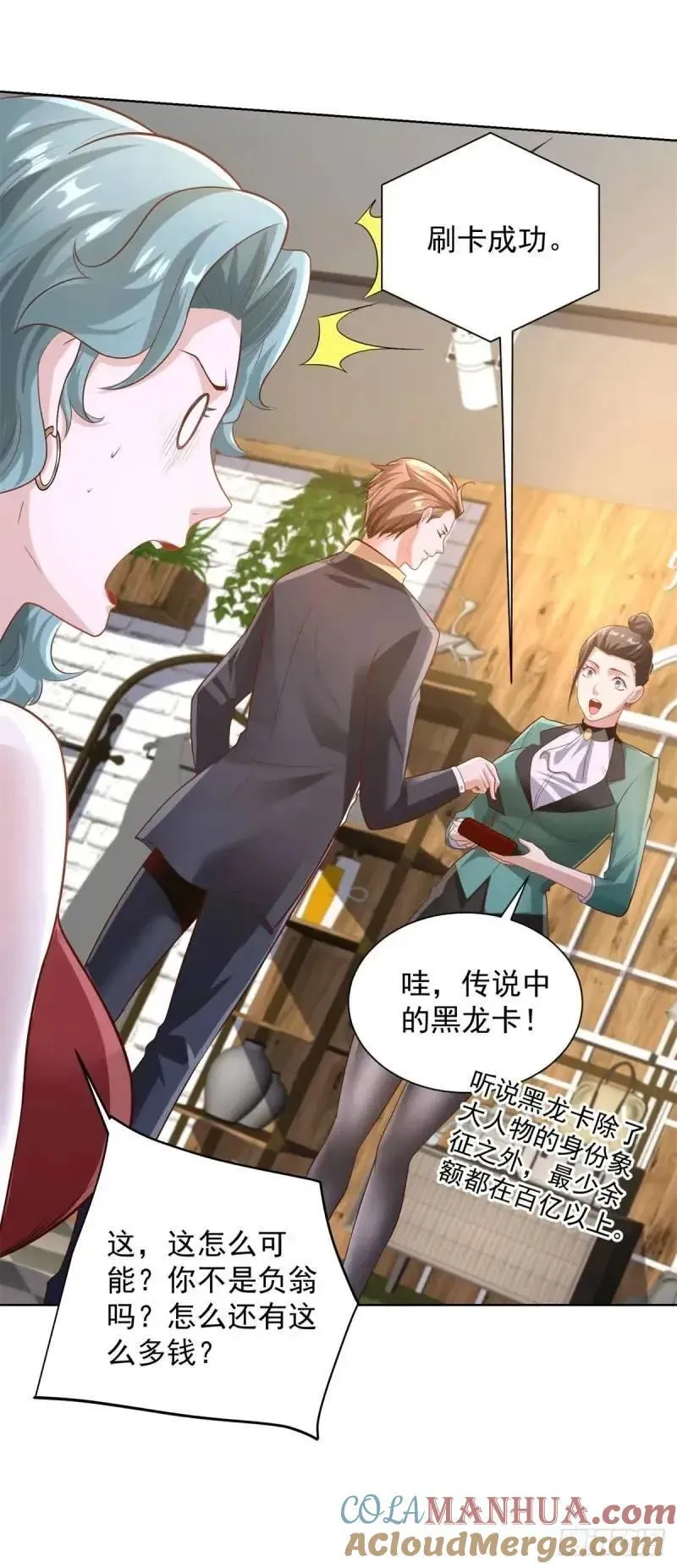 第53话 震慑 第19页