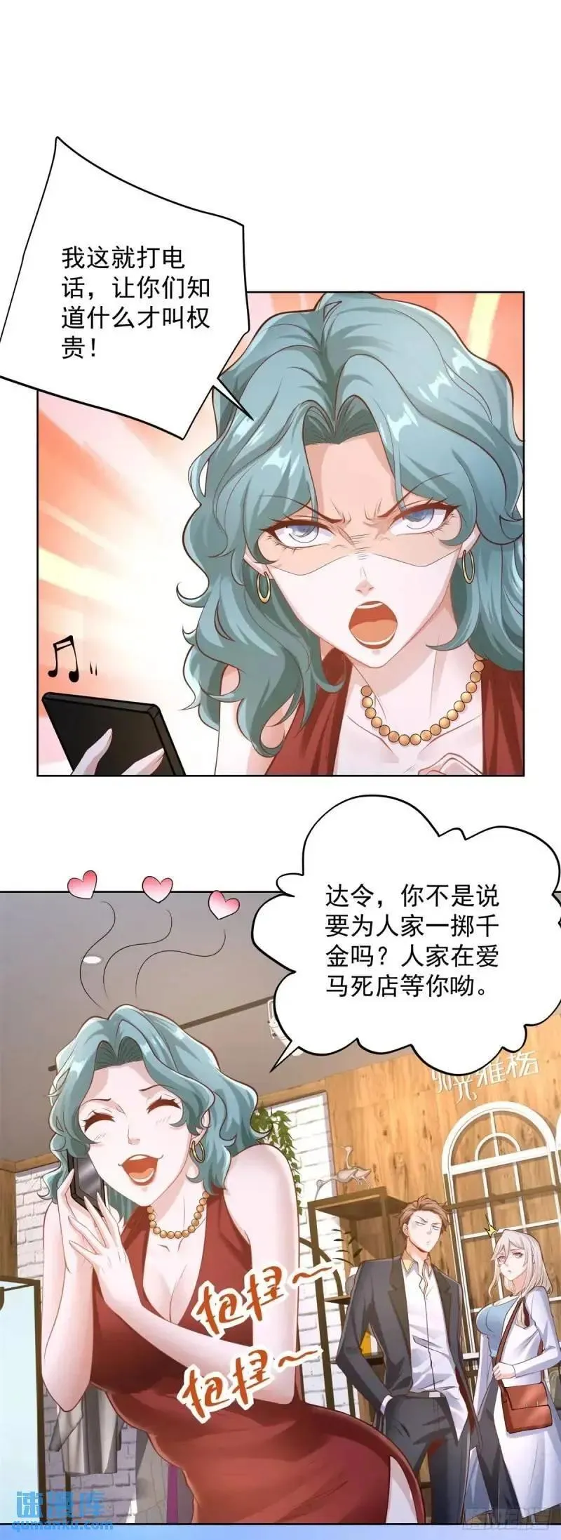 第53话 震慑 第22页