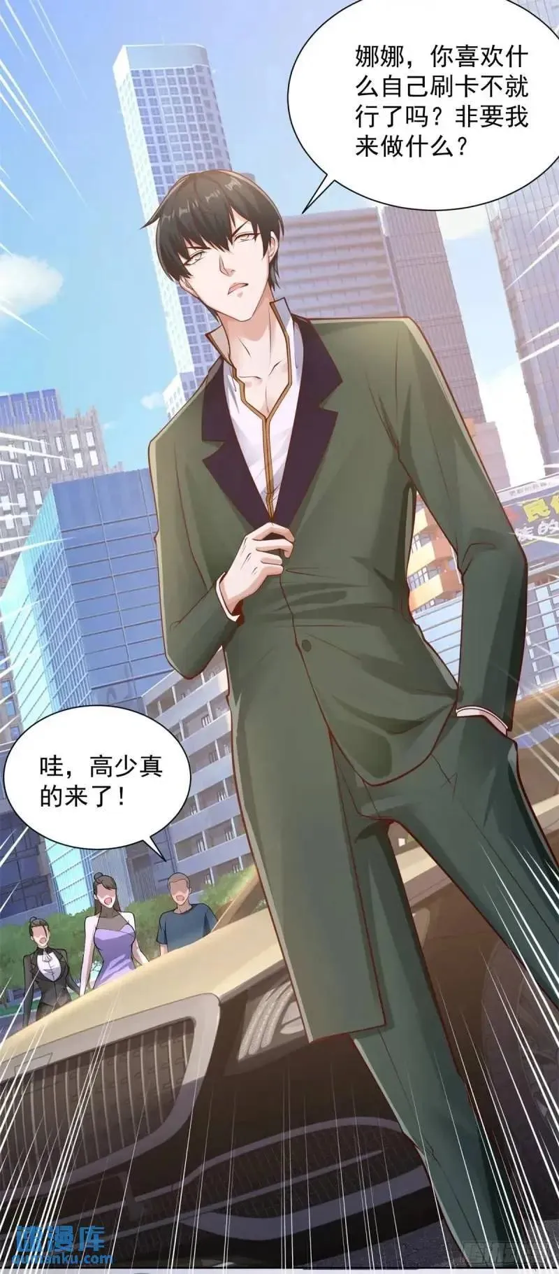 第53话 震慑 第24页