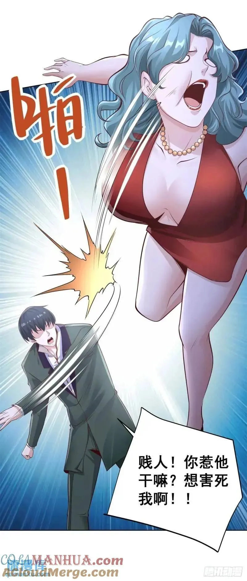 第53话 震慑 第27页