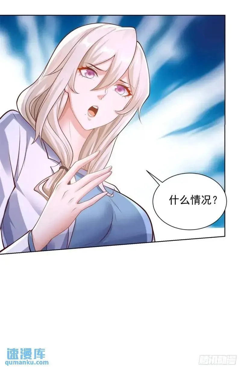 第53话 震慑 第30页
