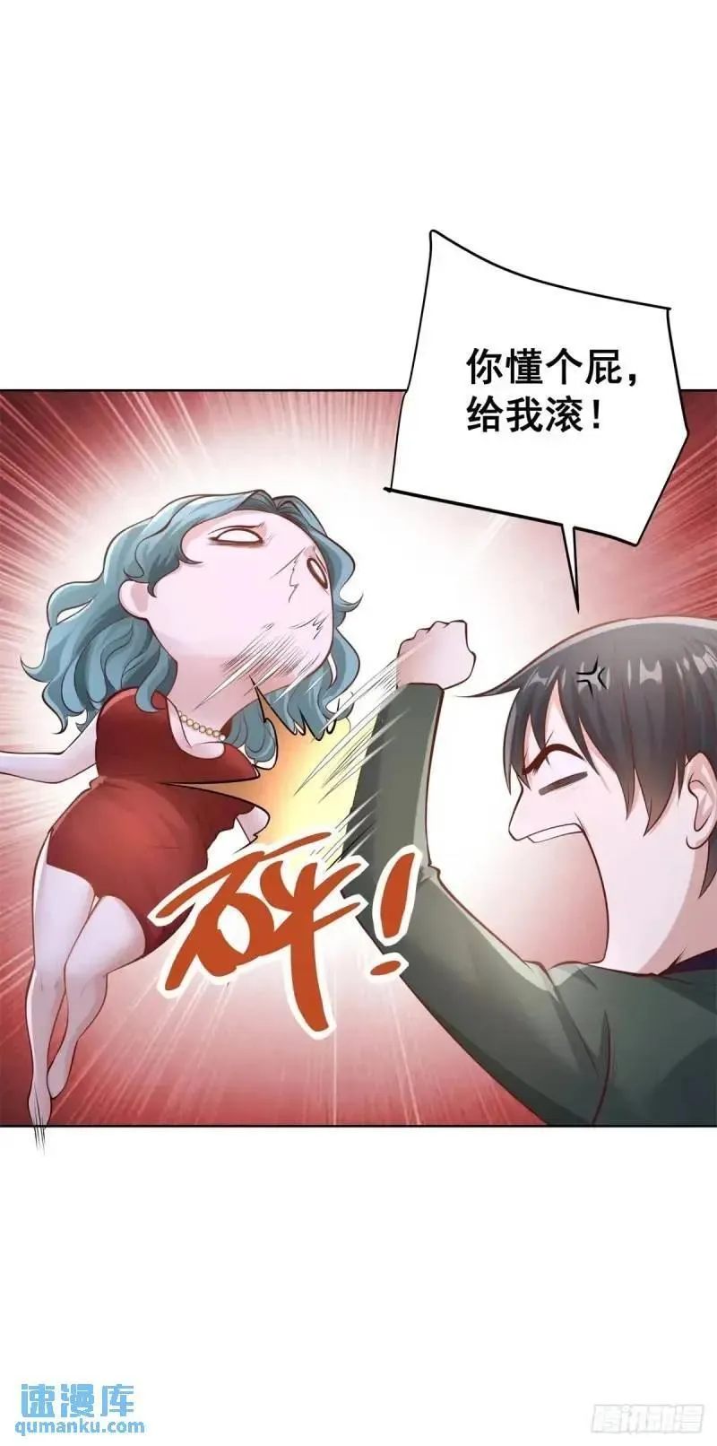第53话 震慑 第32页