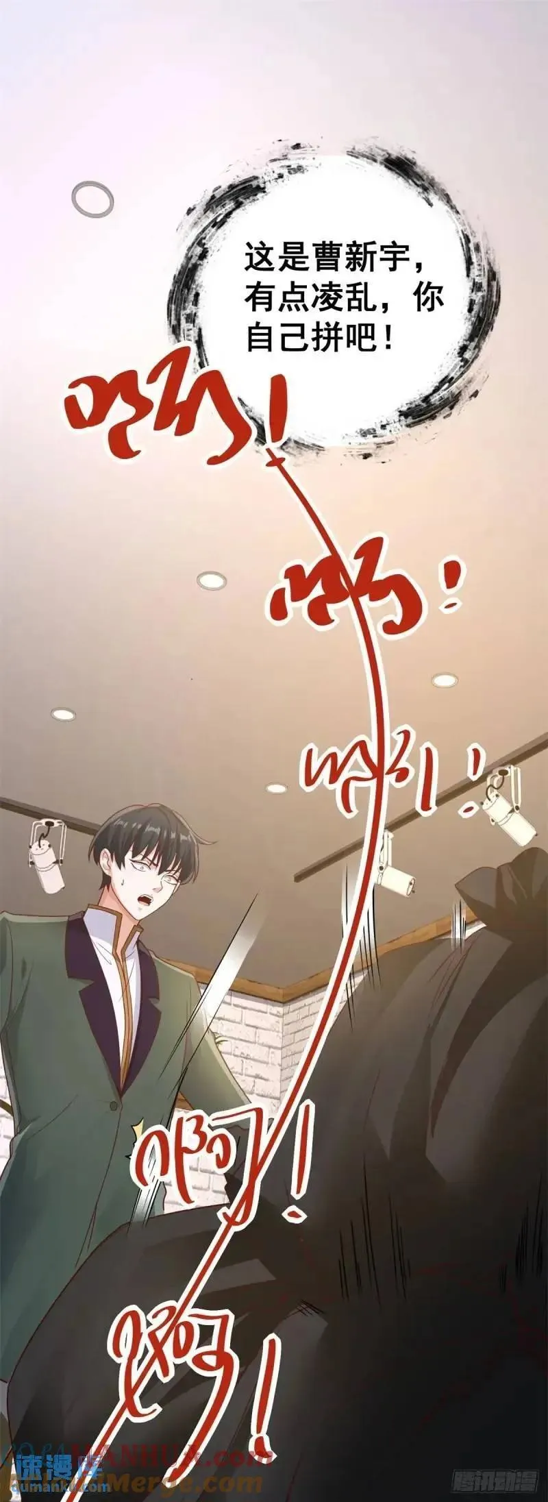 第53话 震慑 第33页
