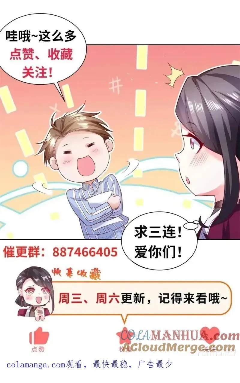 第53话 震慑 第35页