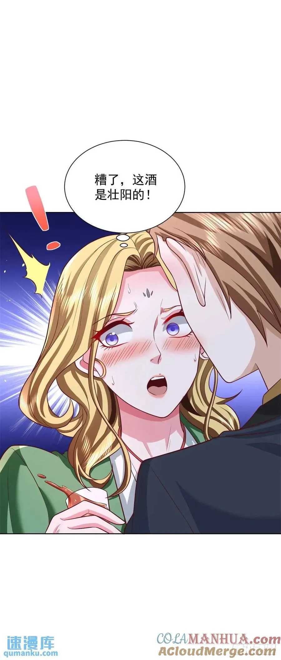 第72话 你好漂亮 第3页