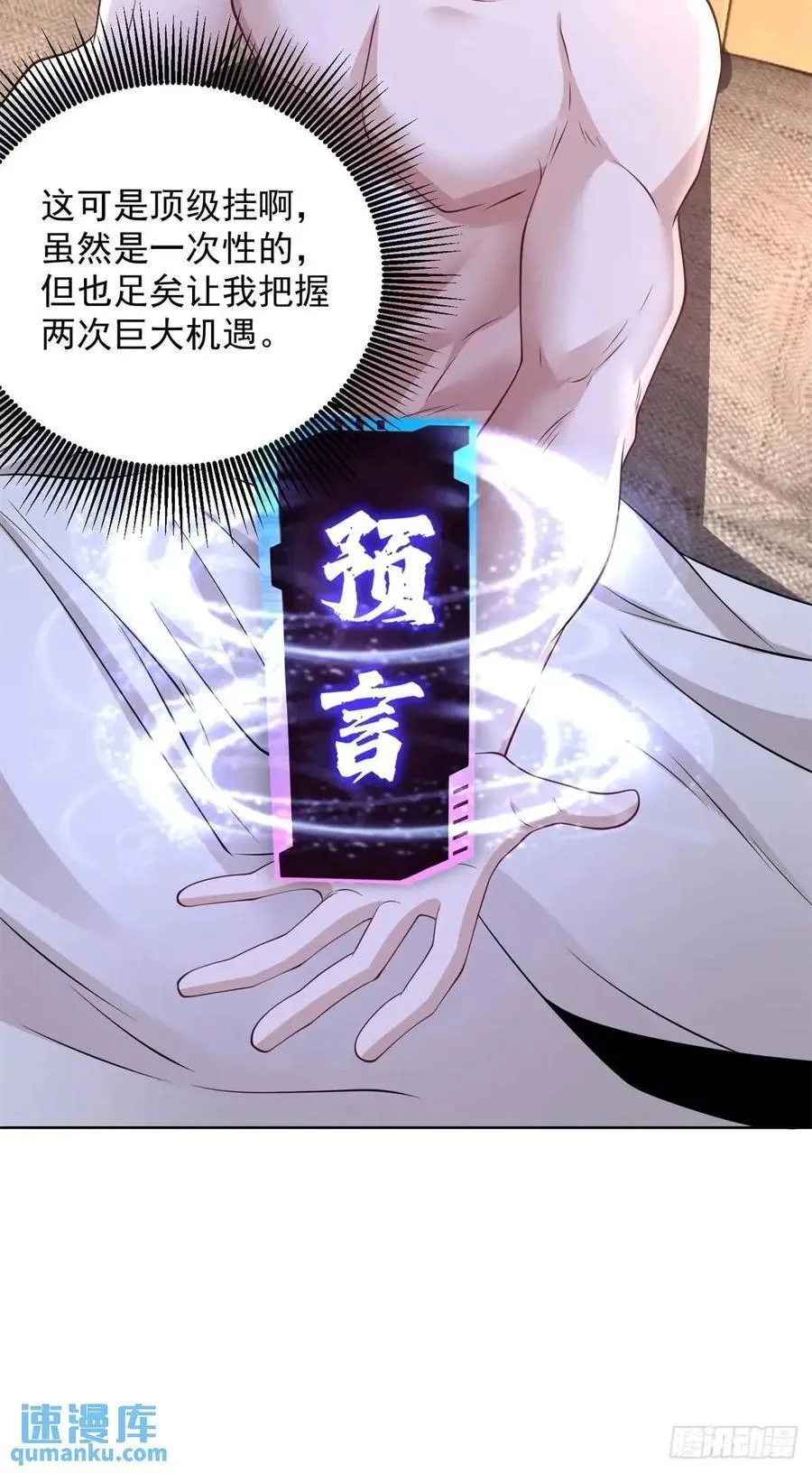 第72话 你好漂亮 第12页