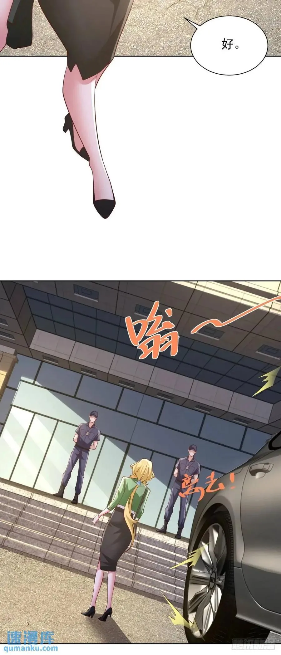 第72话 你好漂亮 第24页
