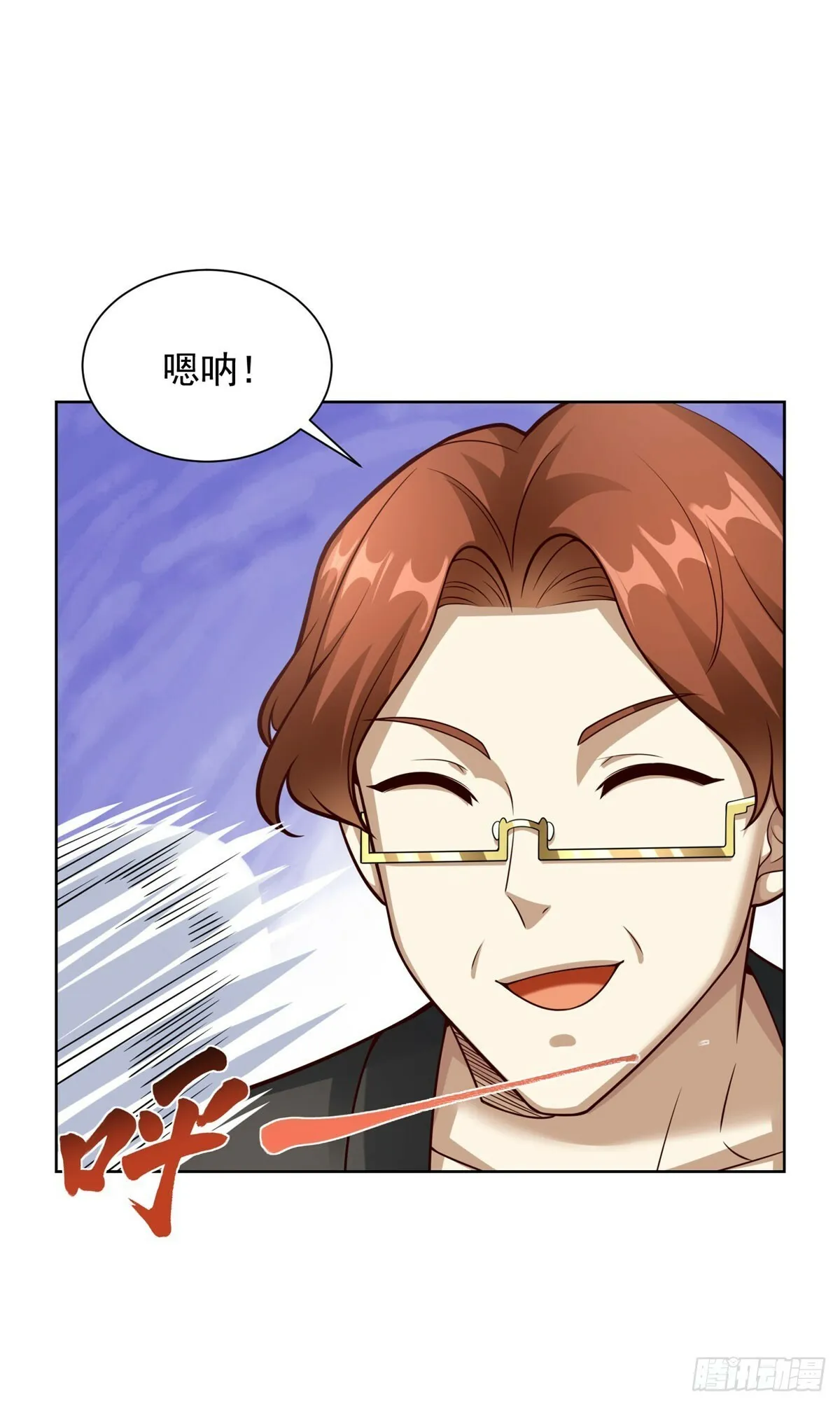 第19话 有眼不识泰山 第17页